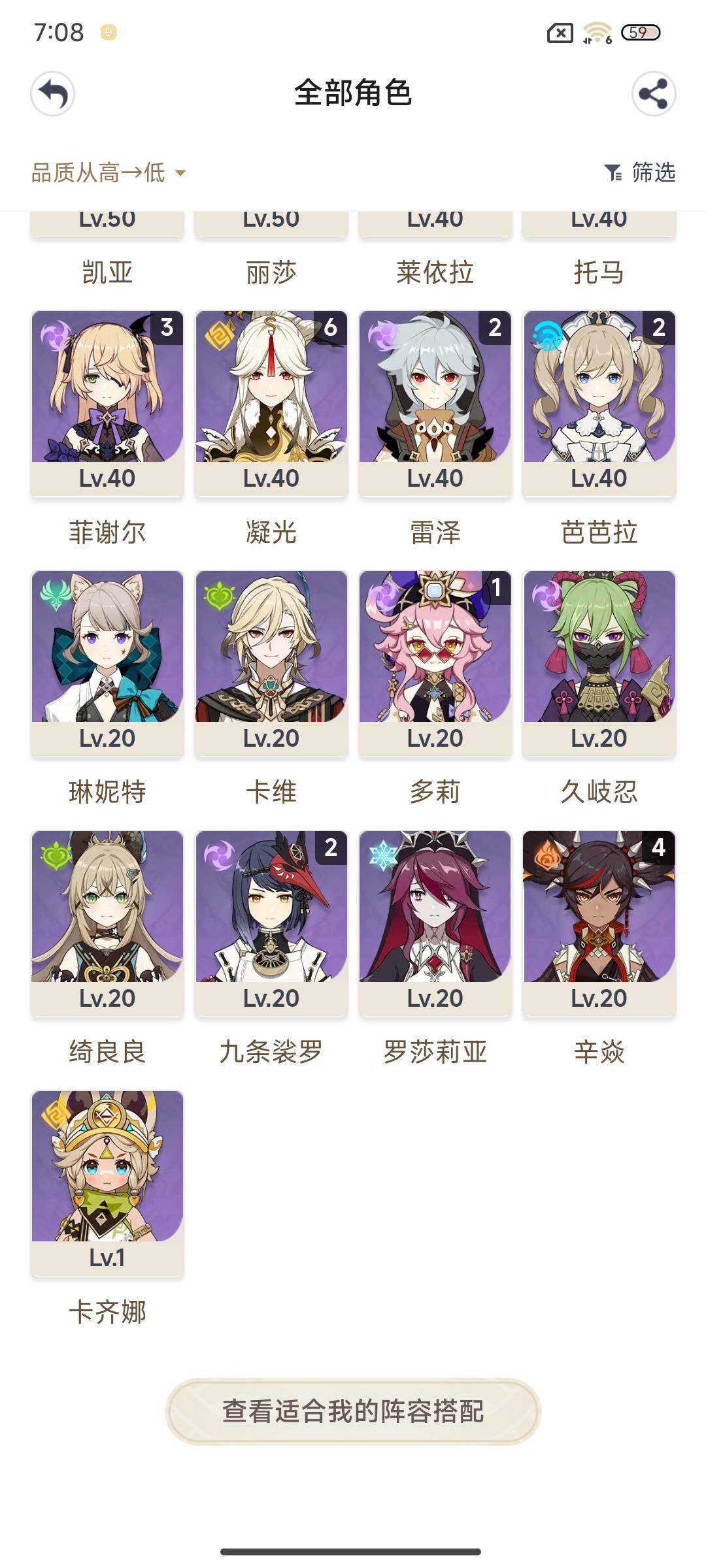 YSEY34643原神账号详情图5 YSEY34643原神账号详情图5