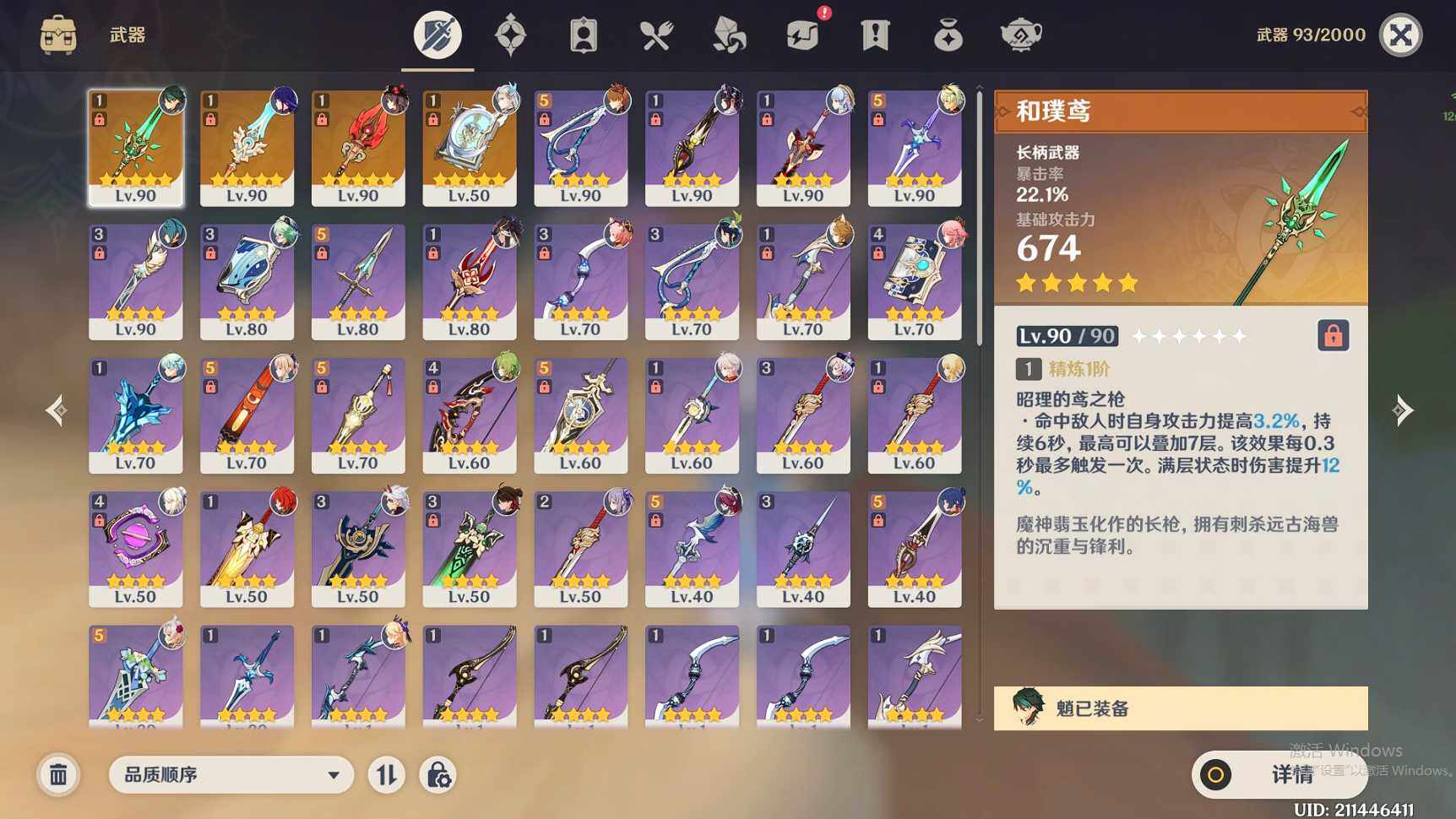 YSEY34643原神账号详情图9 YSEY34643原神账号详情图9
