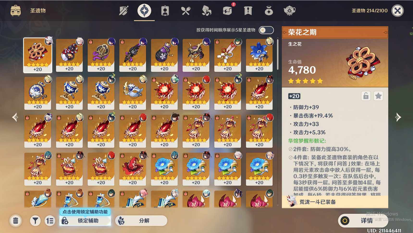 YSEY34643原神账号详情图10 YSEY34643原神账号详情图10