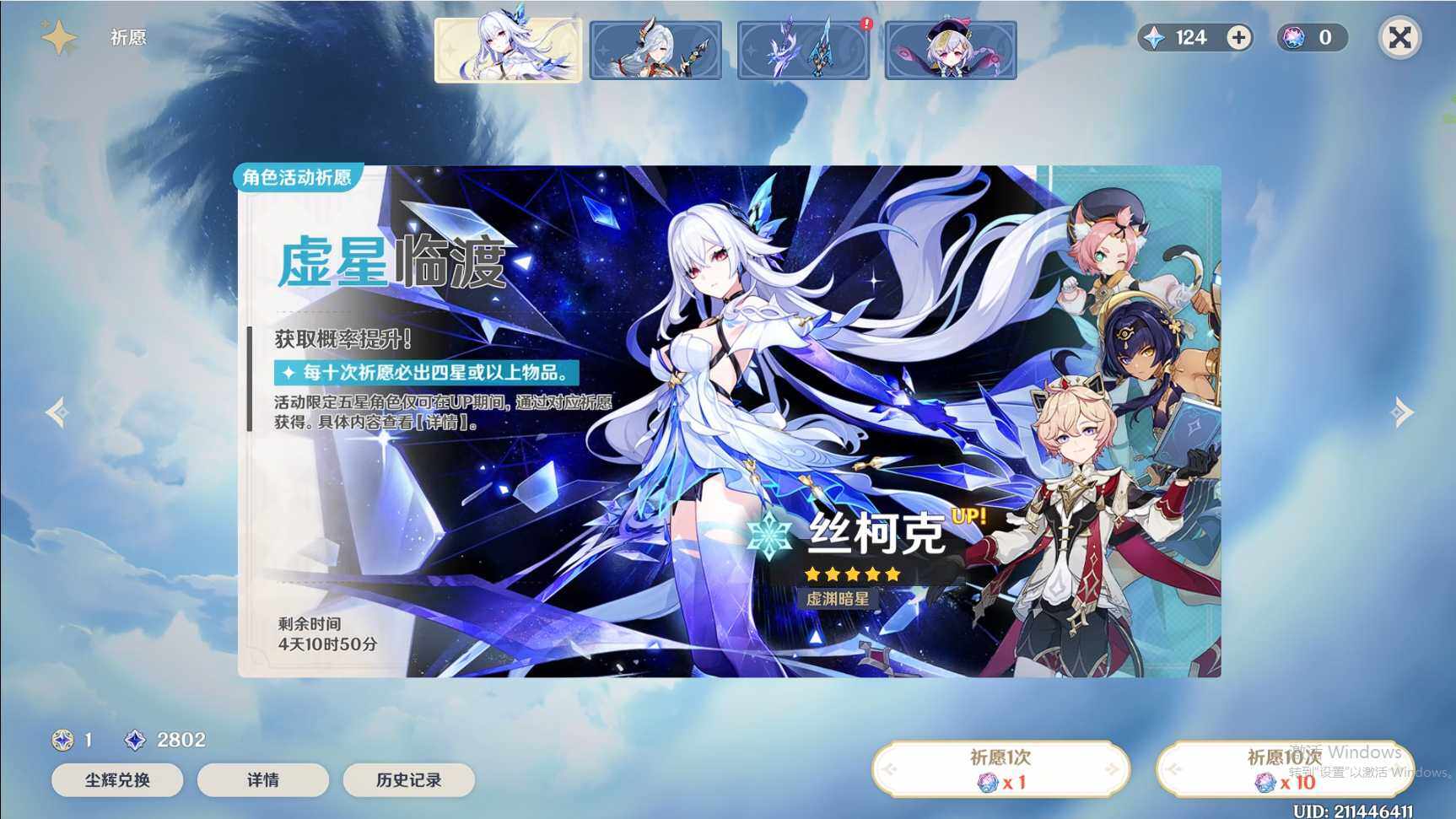 YSEY34643原神账号详情图7 YSEY34643原神账号详情图7