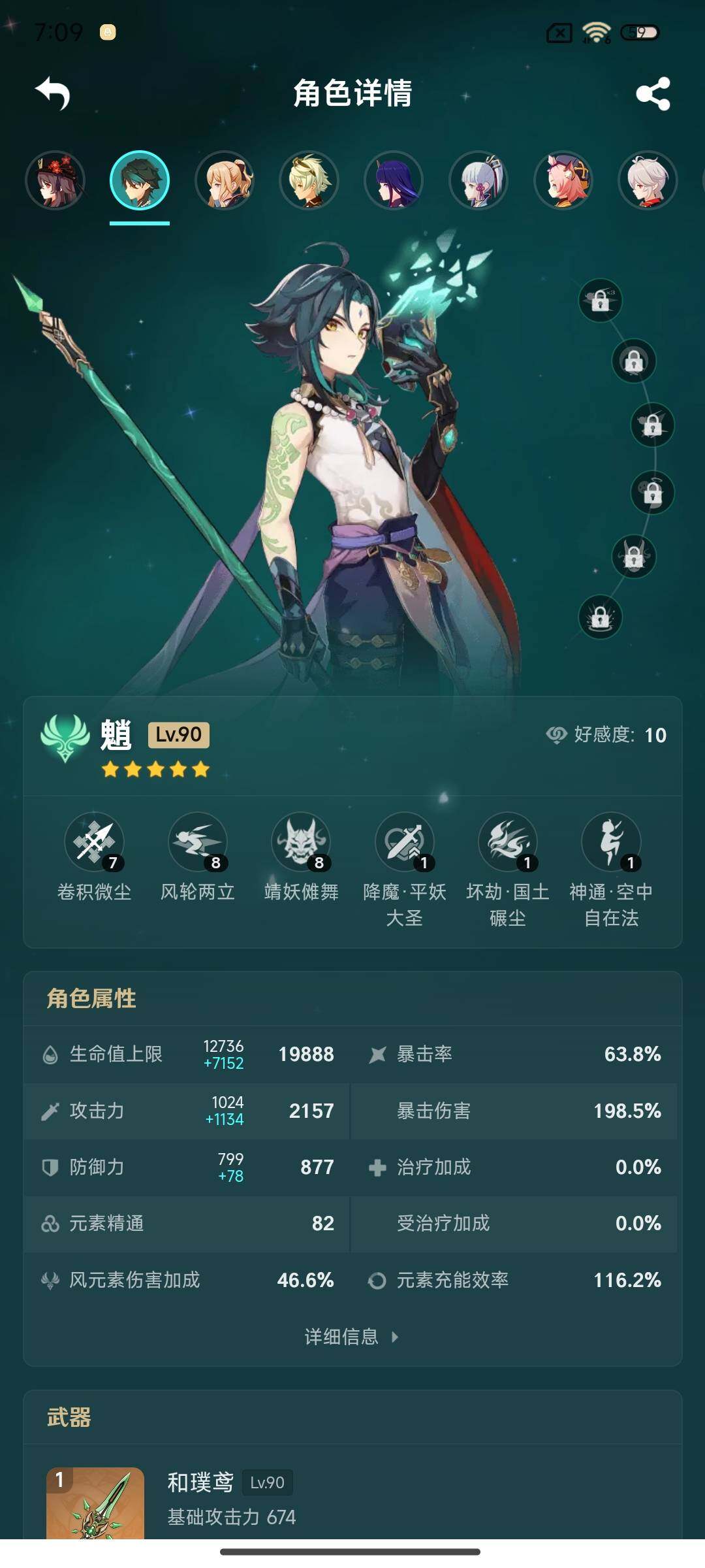 YSEY34643原神账号详情图12 YSEY34643原神账号详情图12