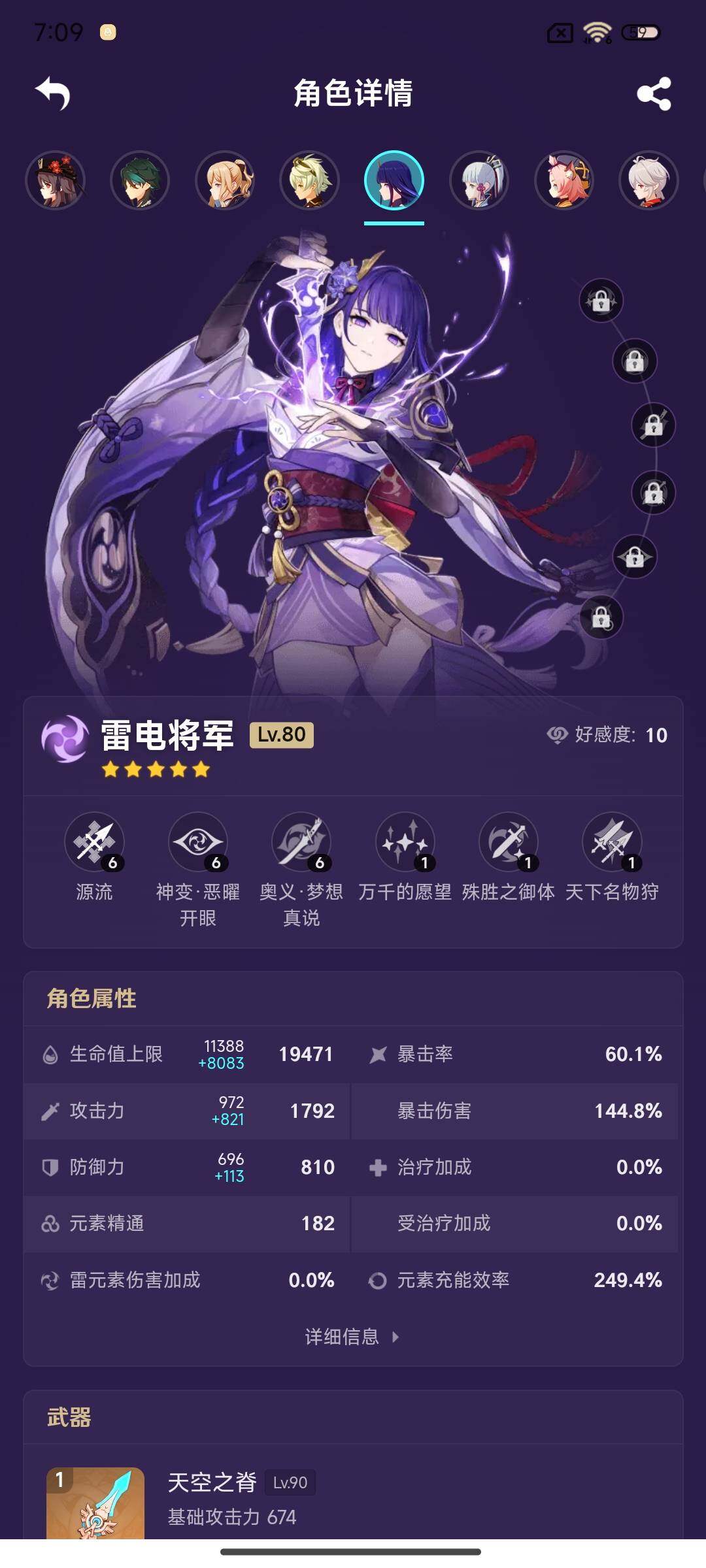 YSEY34643原神账号详情图14 YSEY34643原神账号详情图14