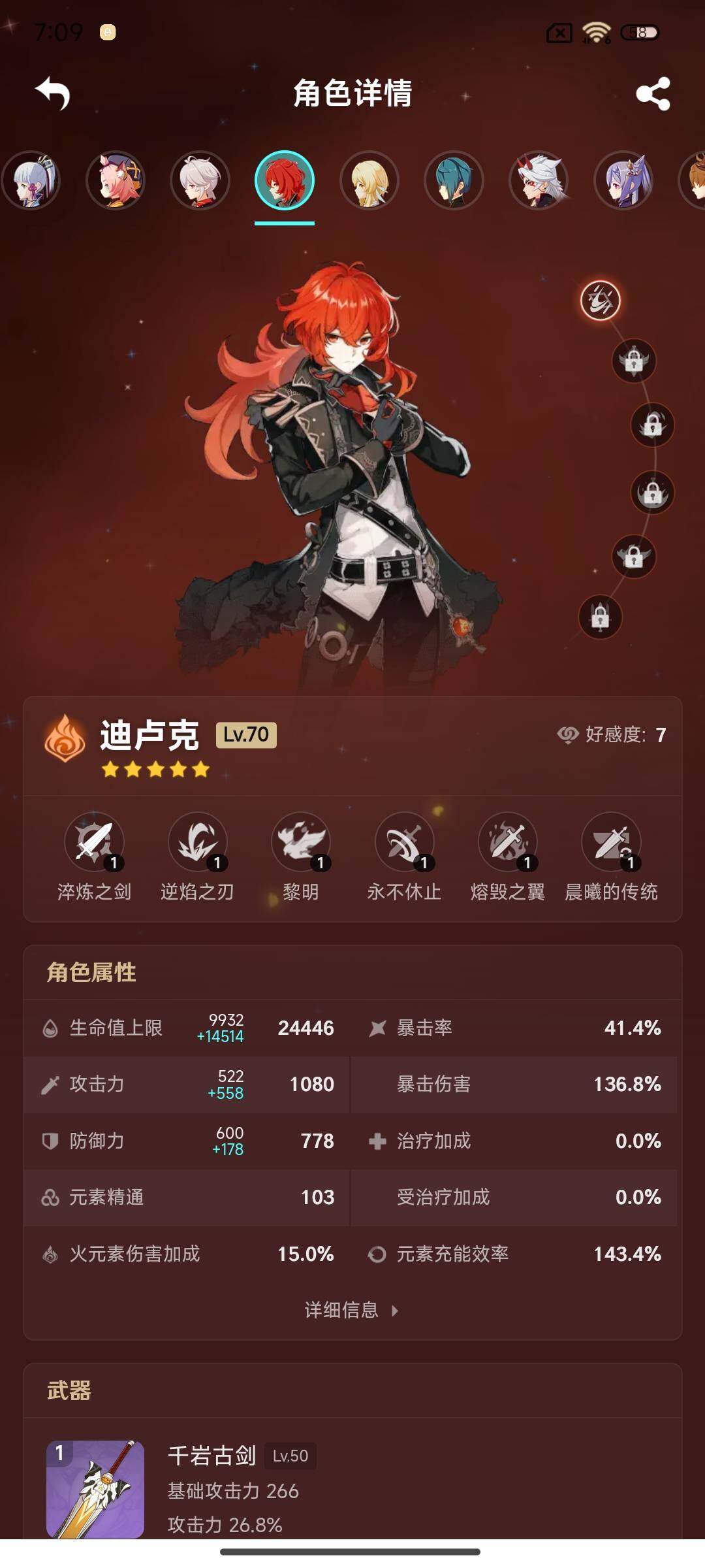 YSEY34643原神账号详情图16 YSEY34643原神账号详情图16