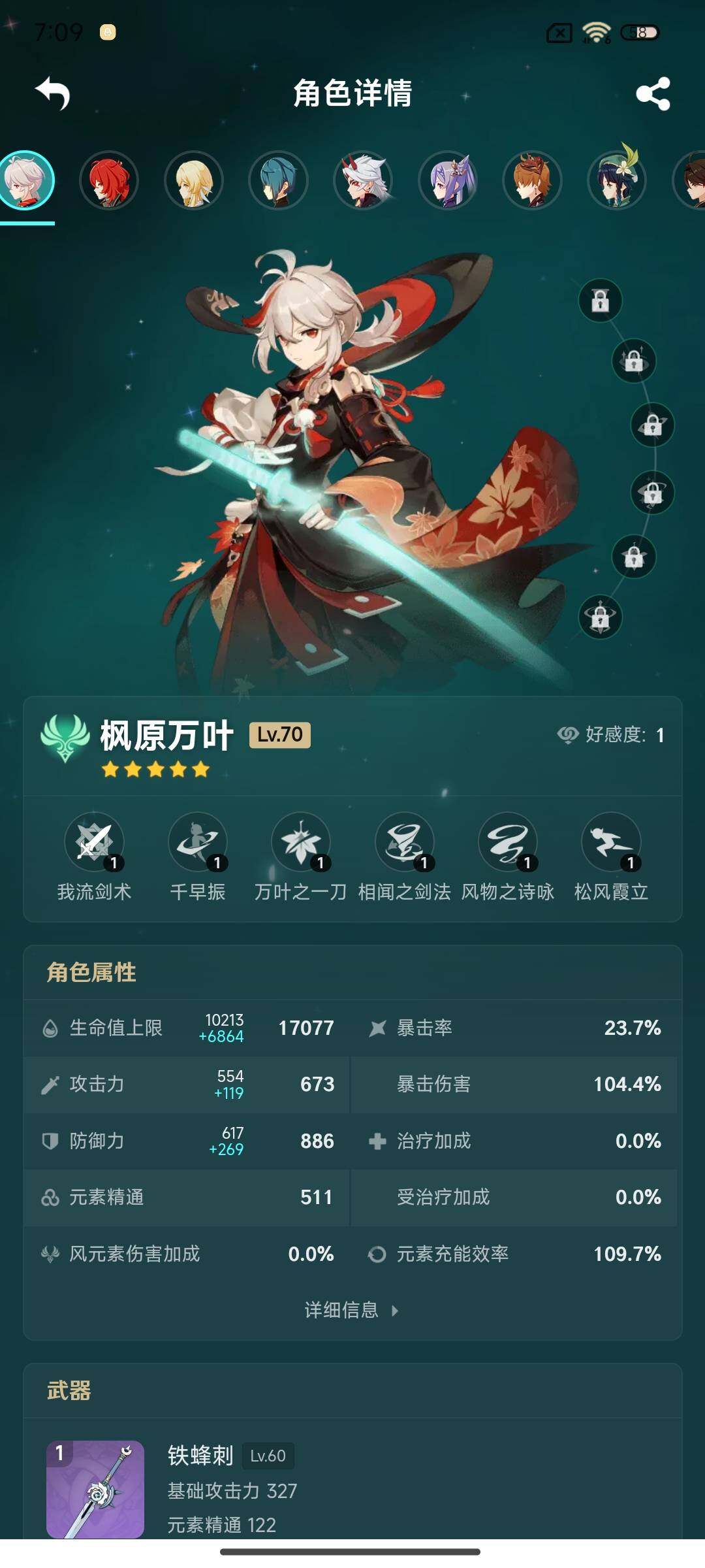 YSEY34643原神账号详情图17 YSEY34643原神账号详情图17