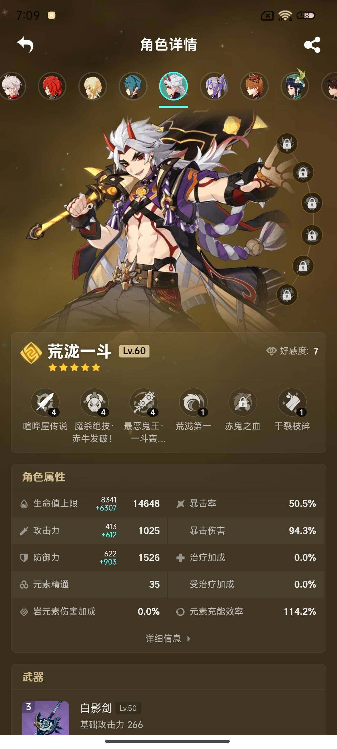 YSEY34643原神账号详情图18 YSEY34643原神账号详情图18