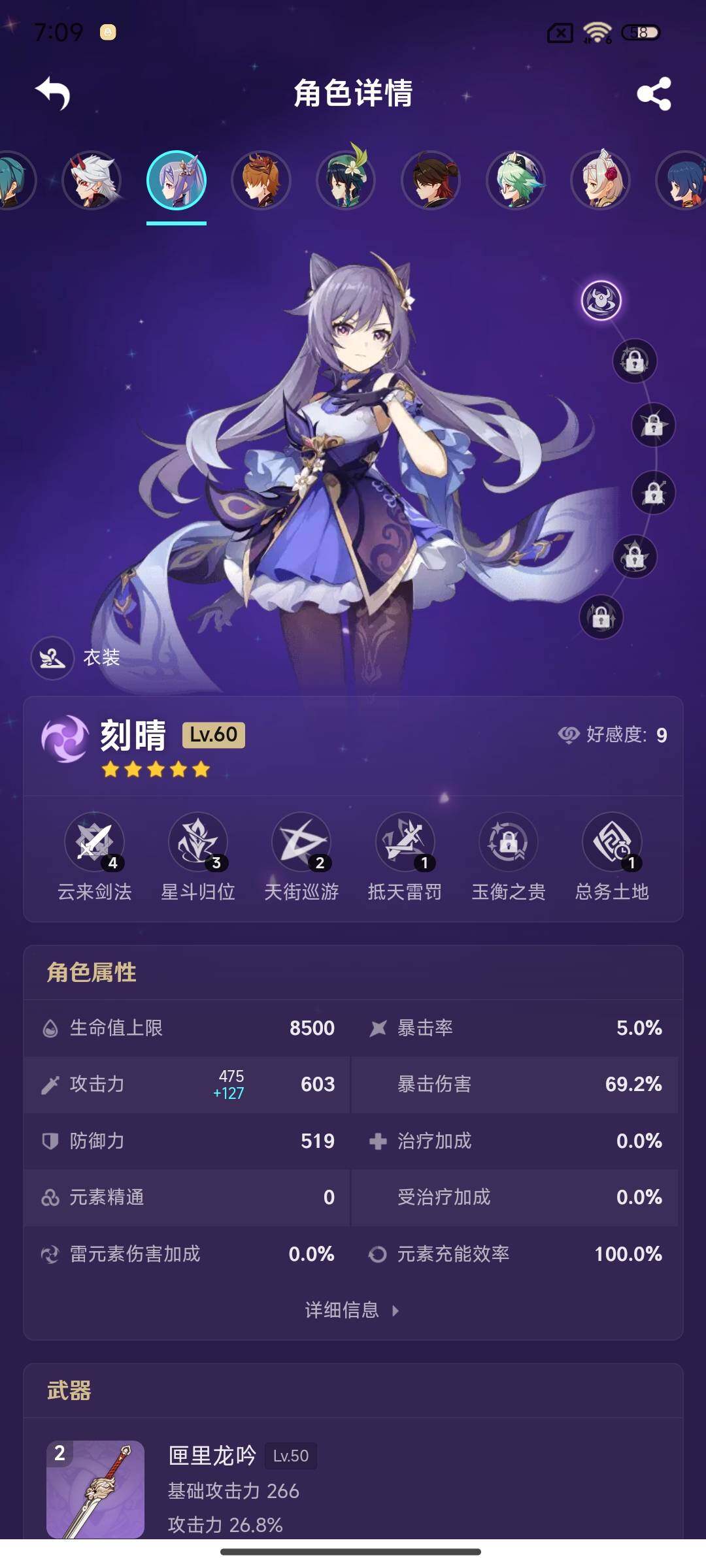 YSEY34643原神账号详情图19 YSEY34643原神账号详情图19