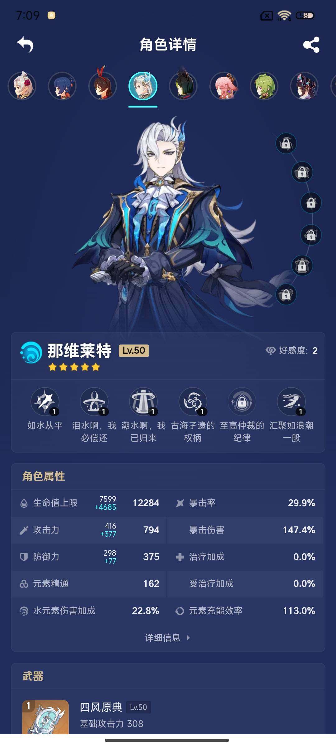 YSEY34643原神账号详情图22 YSEY34643原神账号详情图22