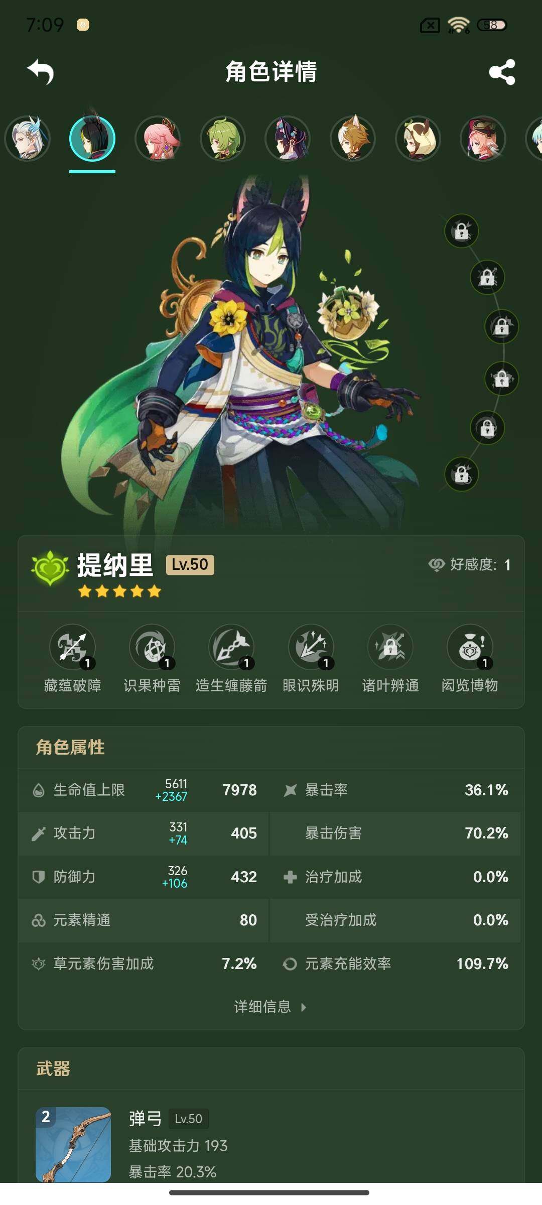 YSEY34643原神账号详情图23 YSEY34643原神账号详情图23