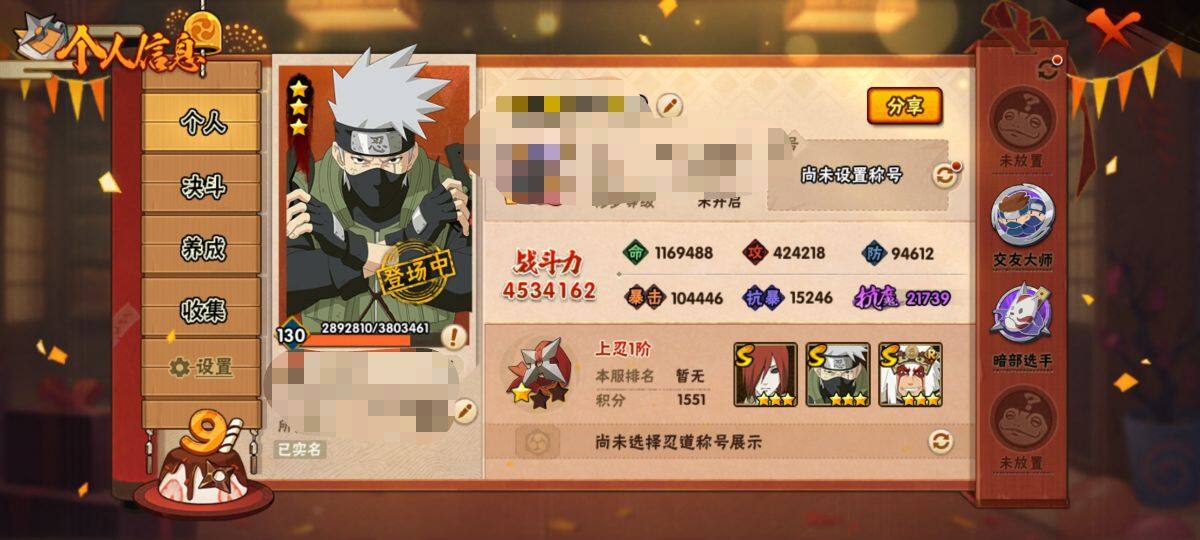 HYEY312609火影忍者账号详情图6 HYEY312609火影忍者账号详情图6