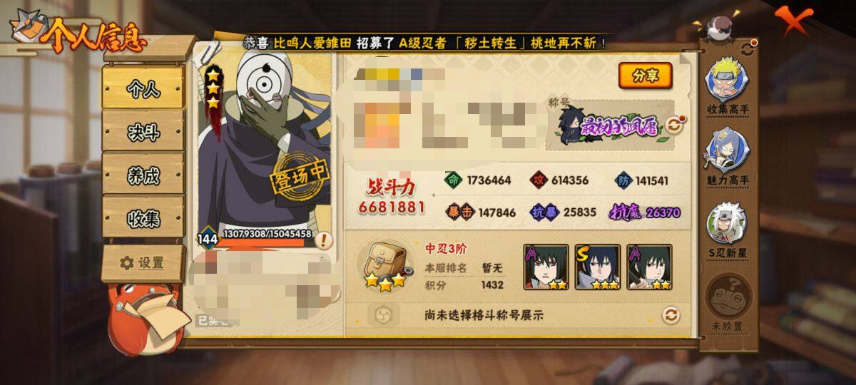 HYEY312612火影忍者账号详情图7 HYEY312612火影忍者账号详情图7