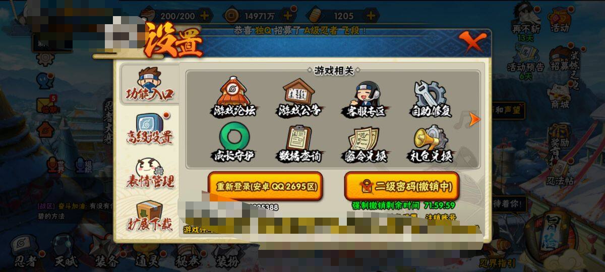 HYEY312612火影忍者账号详情图10 HYEY312612火影忍者账号详情图10