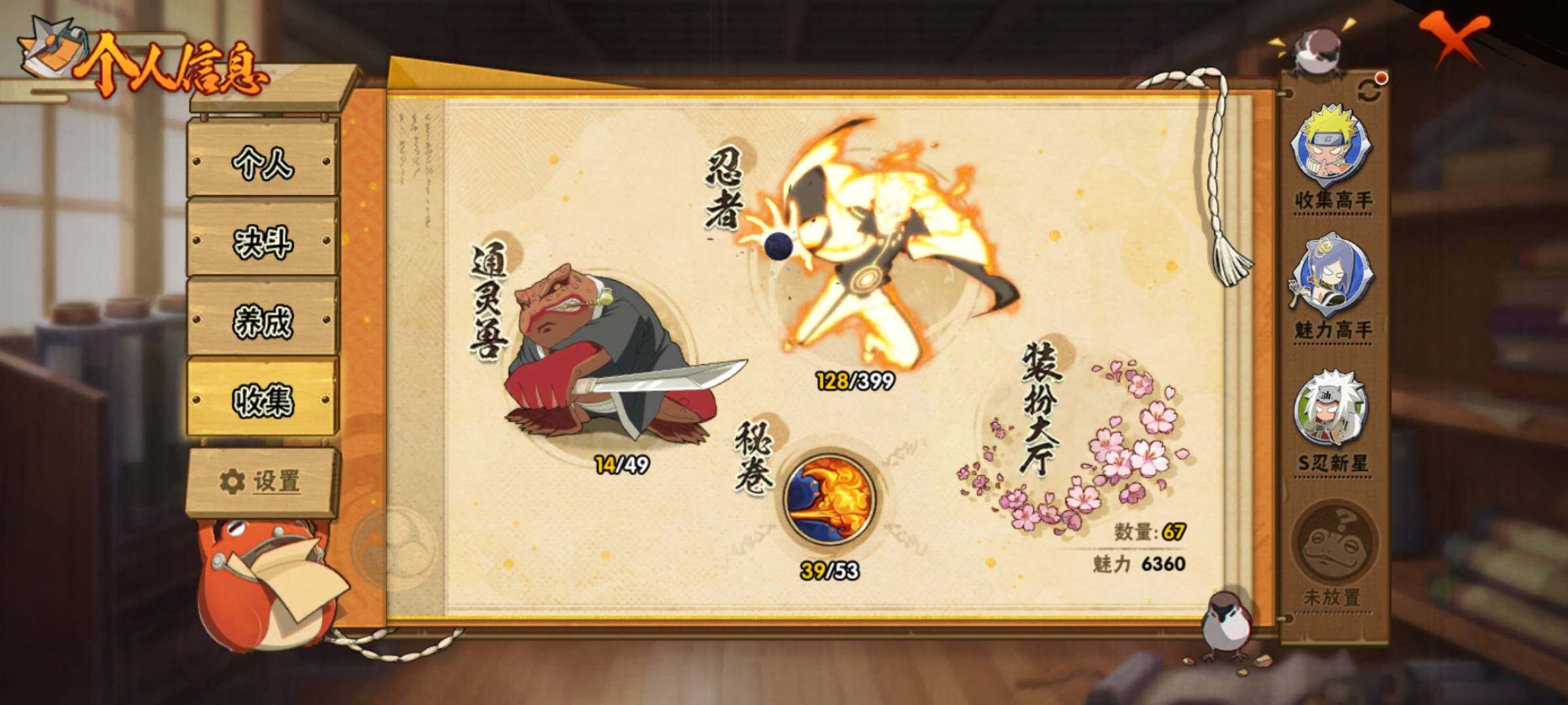 HYEY312612火影忍者账号详情图13 HYEY312612火影忍者账号详情图13