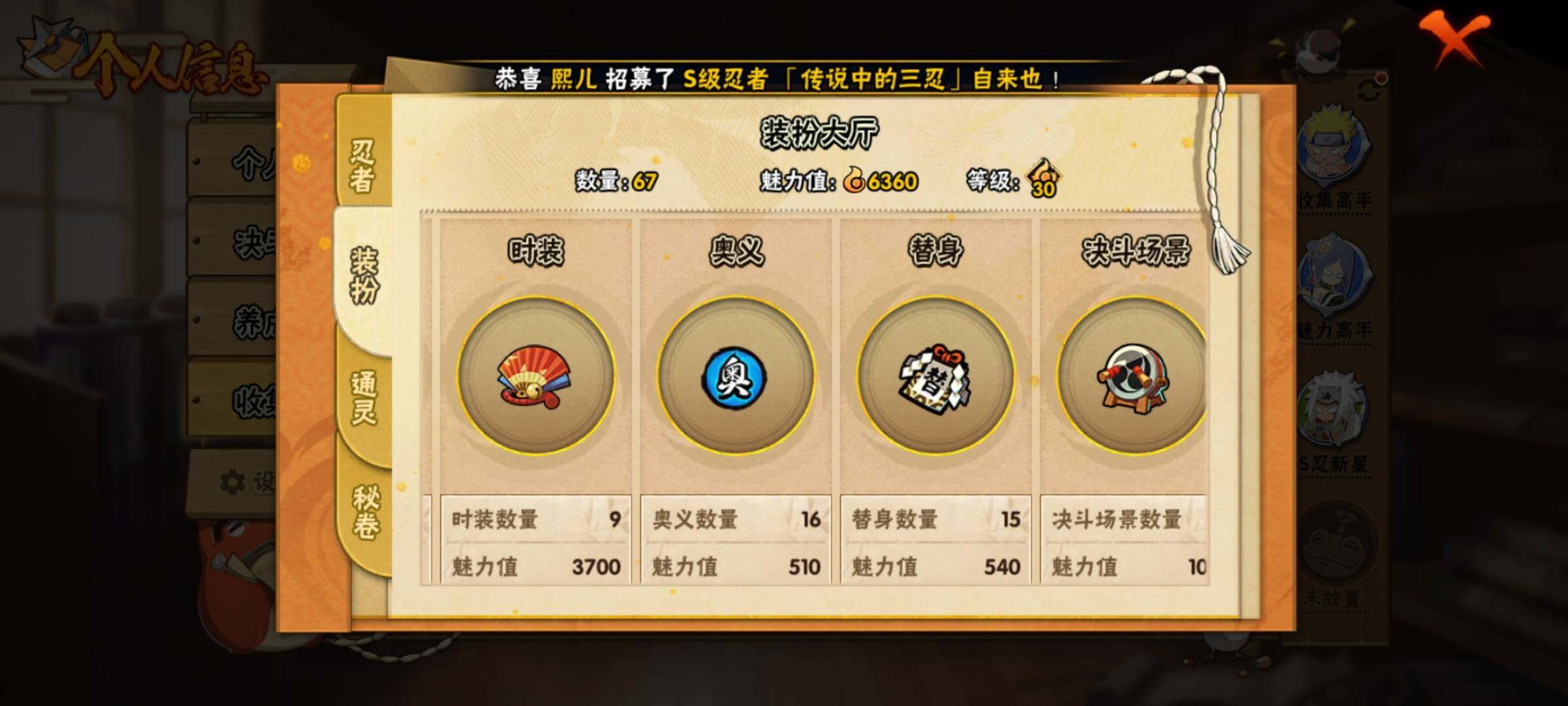 HYEY312612火影忍者账号详情图14 HYEY312612火影忍者账号详情图14