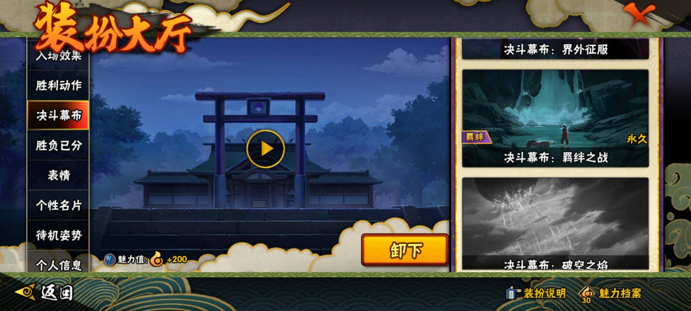 HYEY312612火影忍者账号详情图36 HYEY312612火影忍者账号详情图36