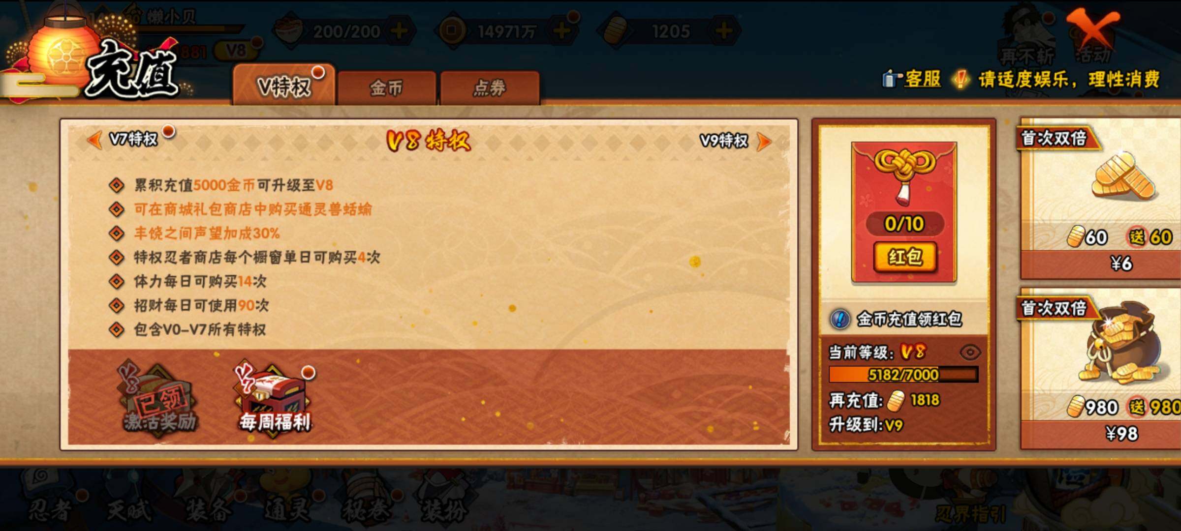 HYEY312612火影忍者账号详情图40 HYEY312612火影忍者账号详情图40