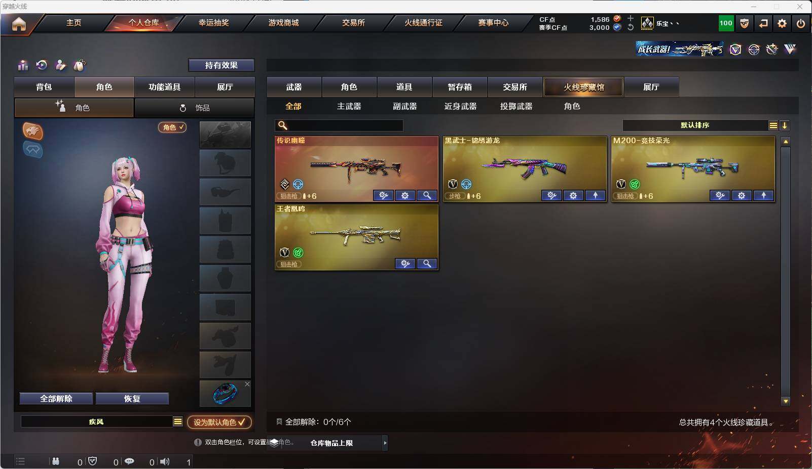 CFEY318894穿越火线账号详情图2 CFEY318894穿越火线账号详情图2