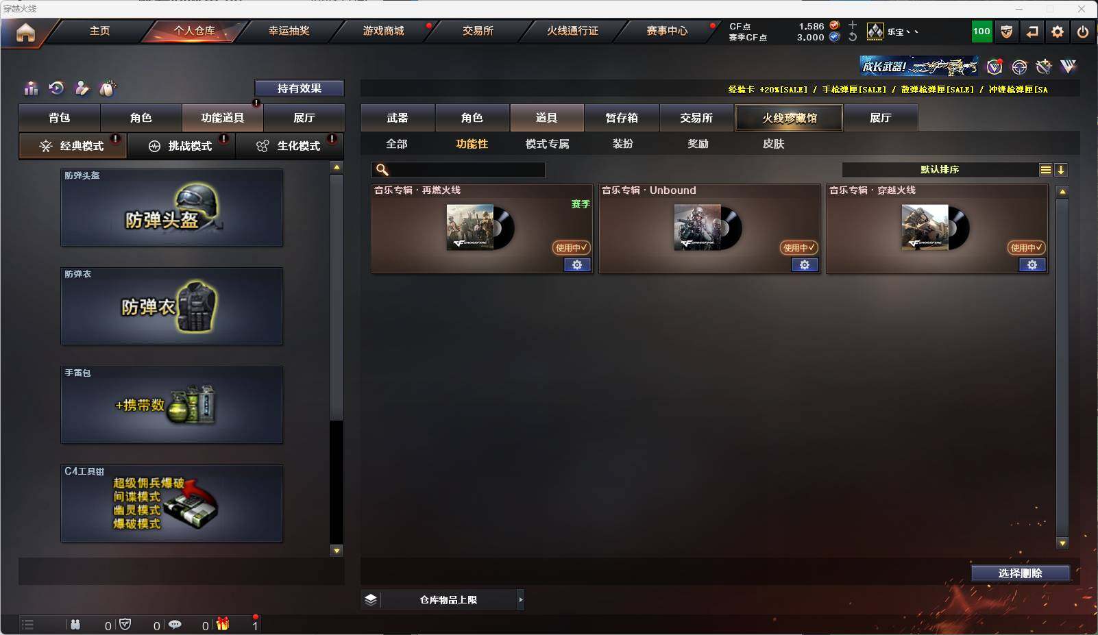 CFEY318894穿越火线账号详情图3 CFEY318894穿越火线账号详情图3
