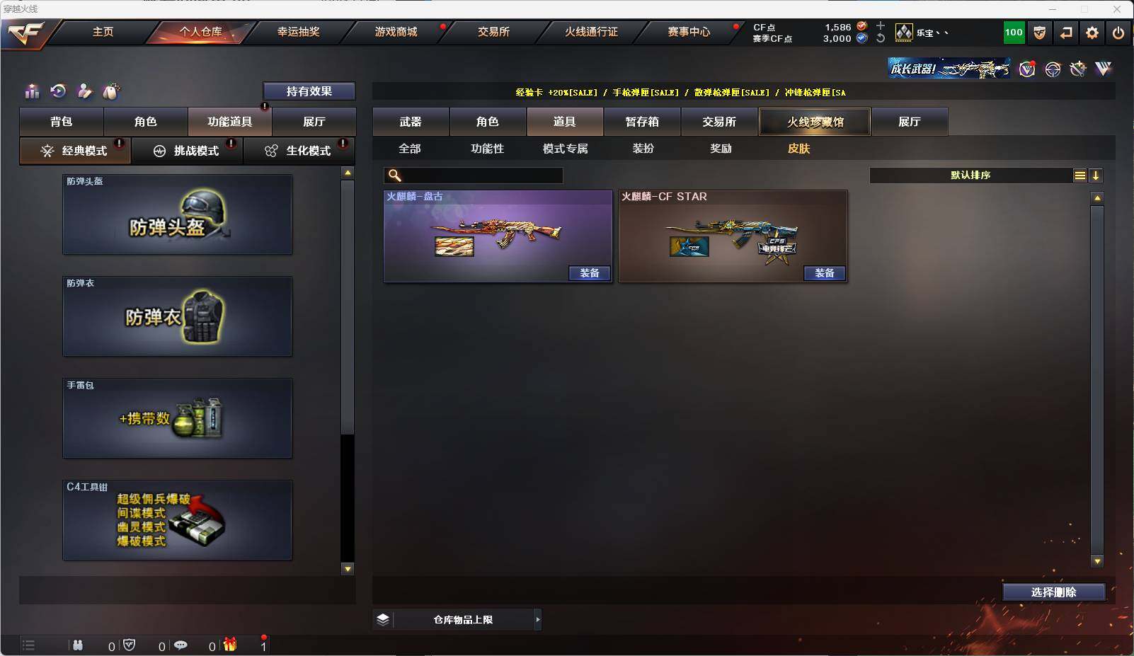 CFEY318894穿越火线账号详情图4 CFEY318894穿越火线账号详情图4