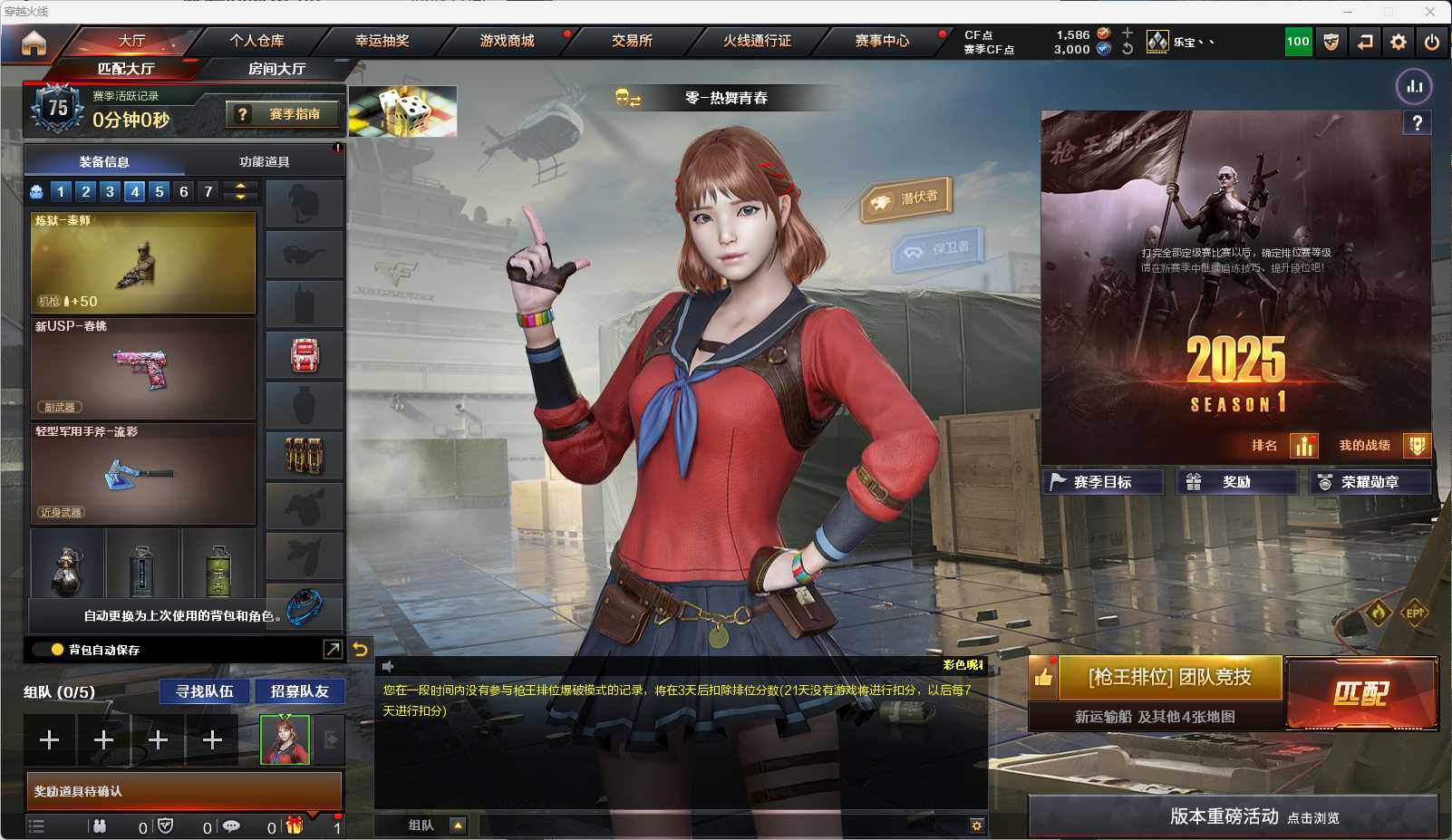 CFEY318894穿越火线账号详情图5 CFEY318894穿越火线账号详情图5