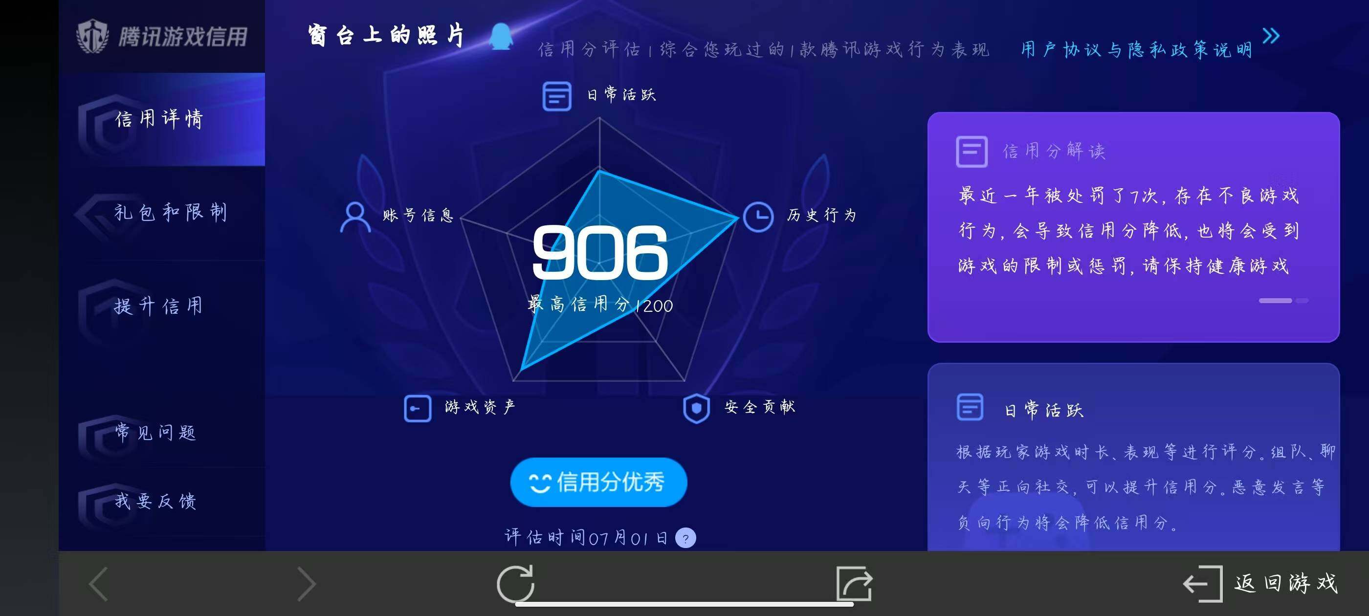 WZ033188442王者荣耀账号详情图10