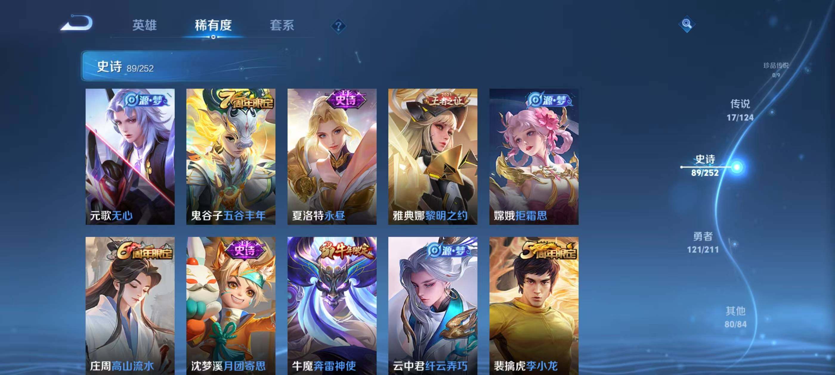 WZ033188442王者荣耀账号详情图22