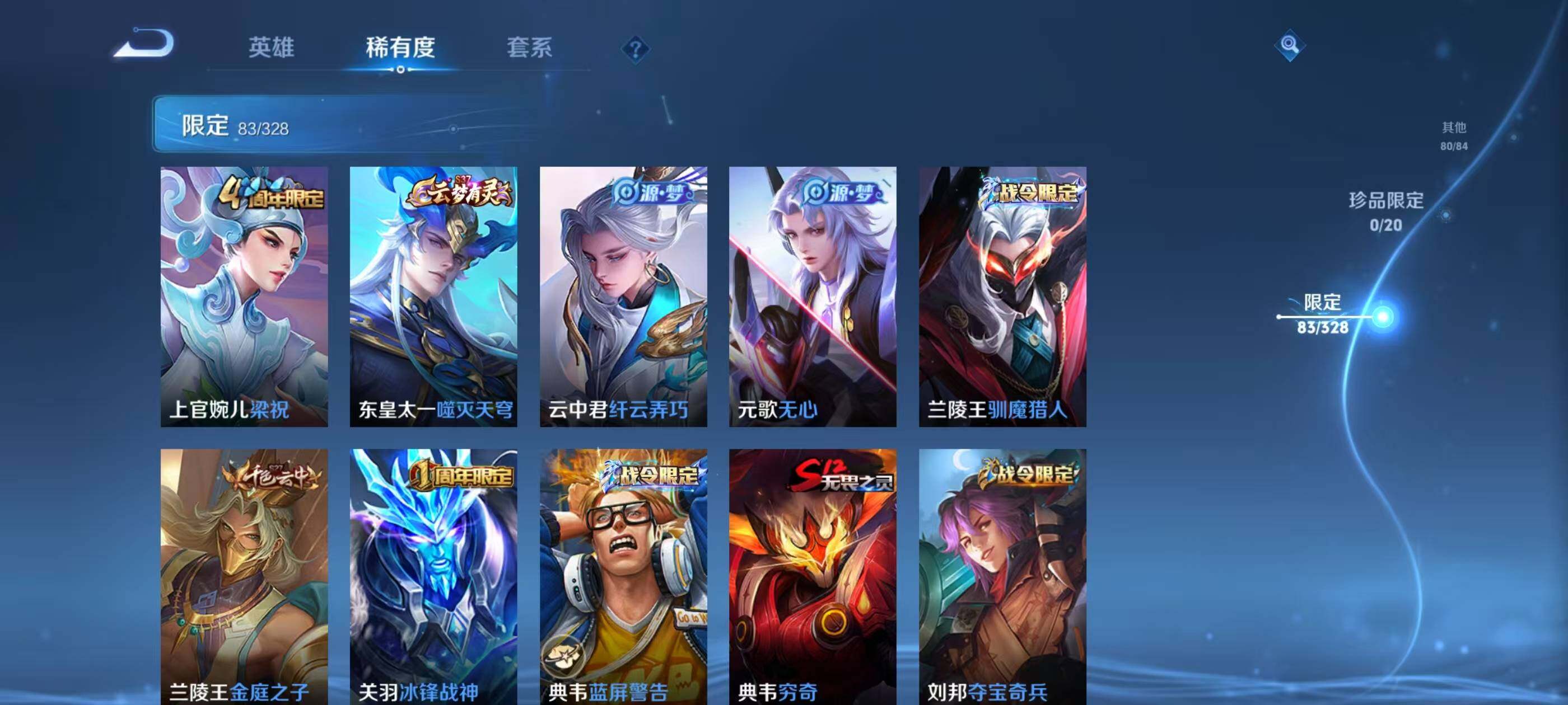 WZ033188442王者荣耀账号详情图25