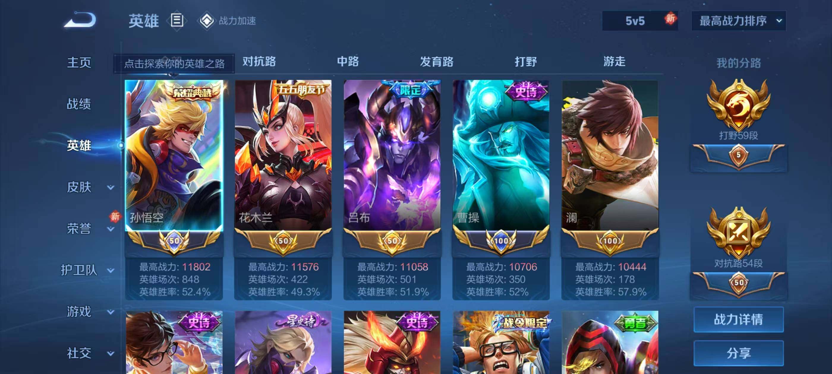 WZ033188442王者荣耀账号详情图26
