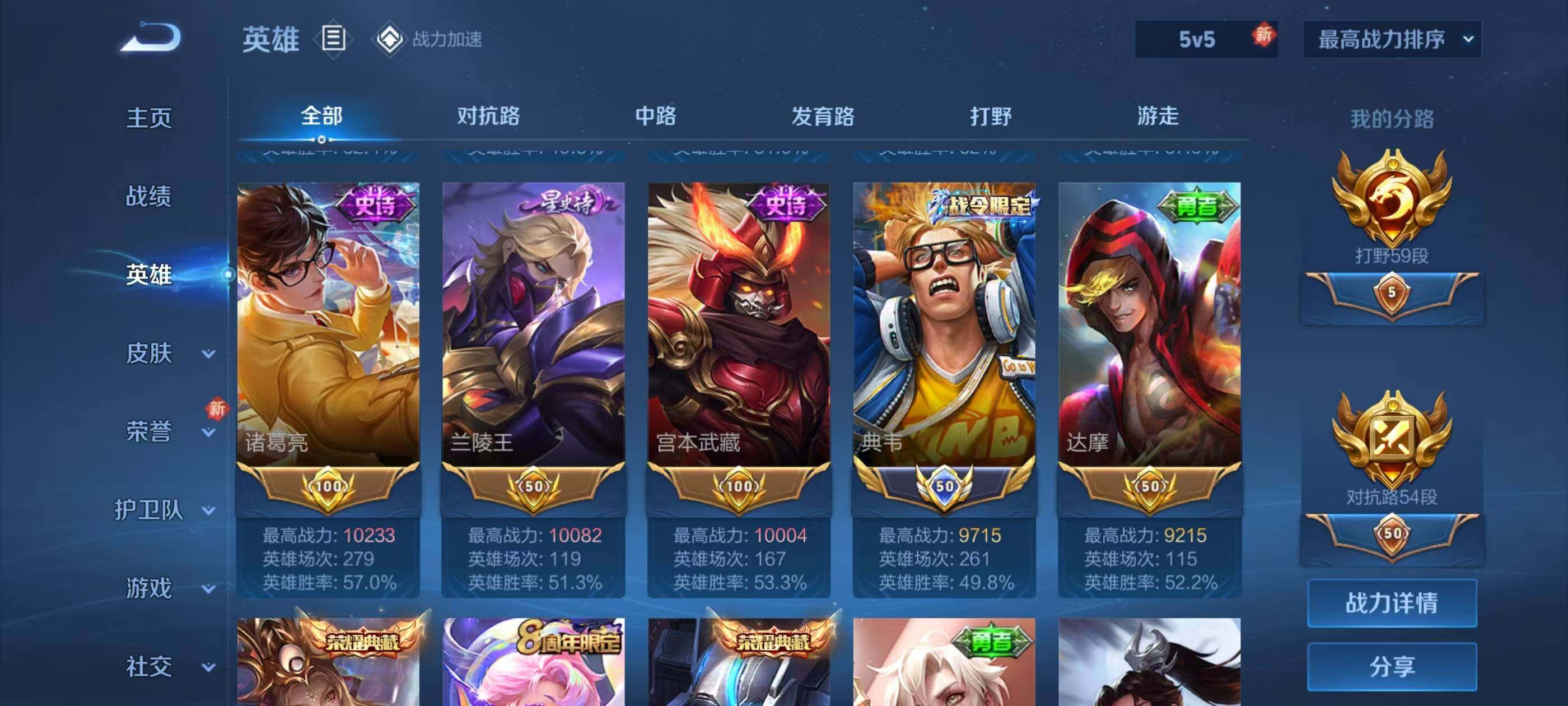 WZ033188442王者荣耀账号详情图27