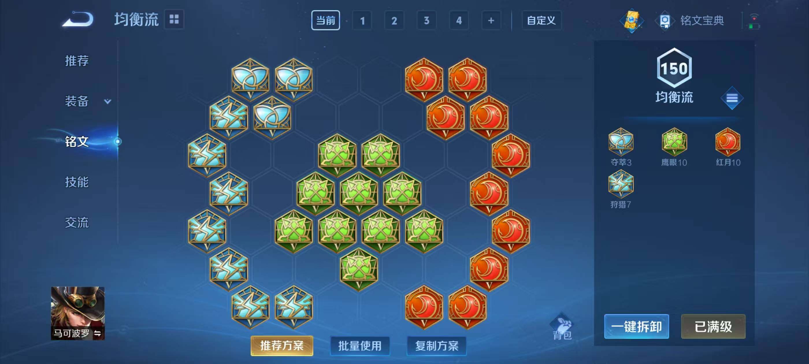 WZ033188442王者荣耀账号详情图14