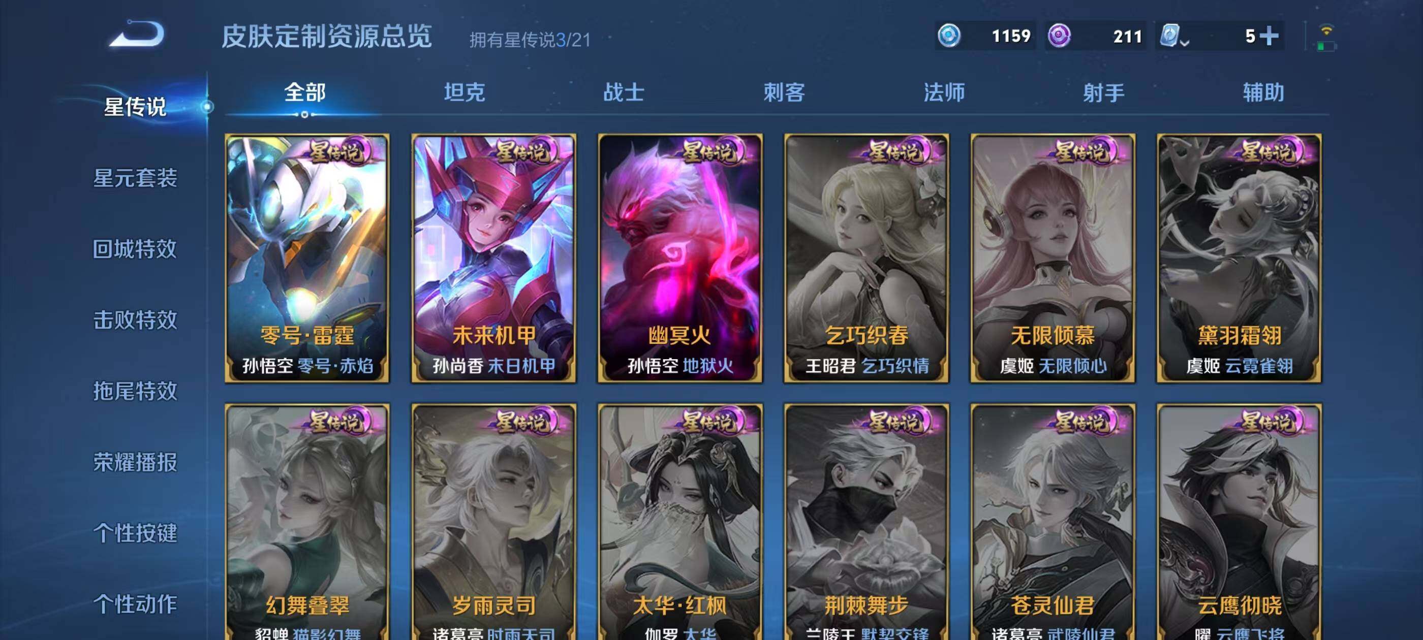 WZ033188442王者荣耀账号详情图28