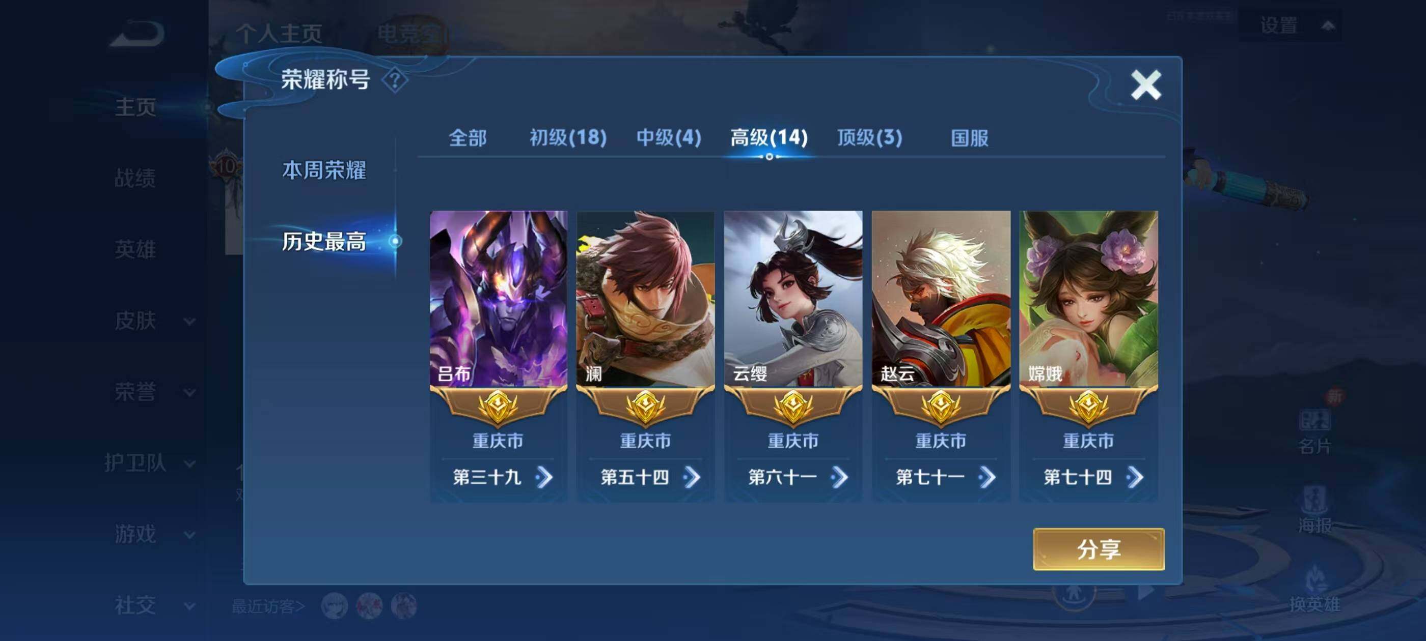 WZ033188442王者荣耀账号详情图19