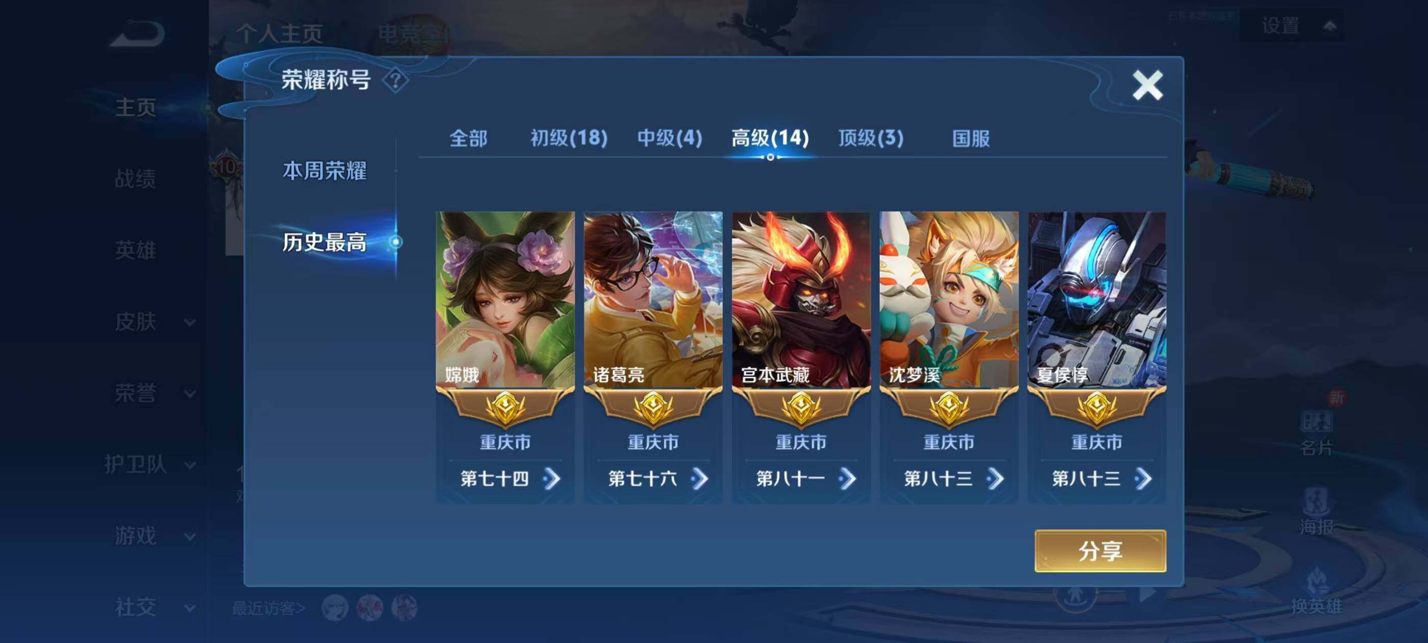 WZ033188442王者荣耀账号详情图20