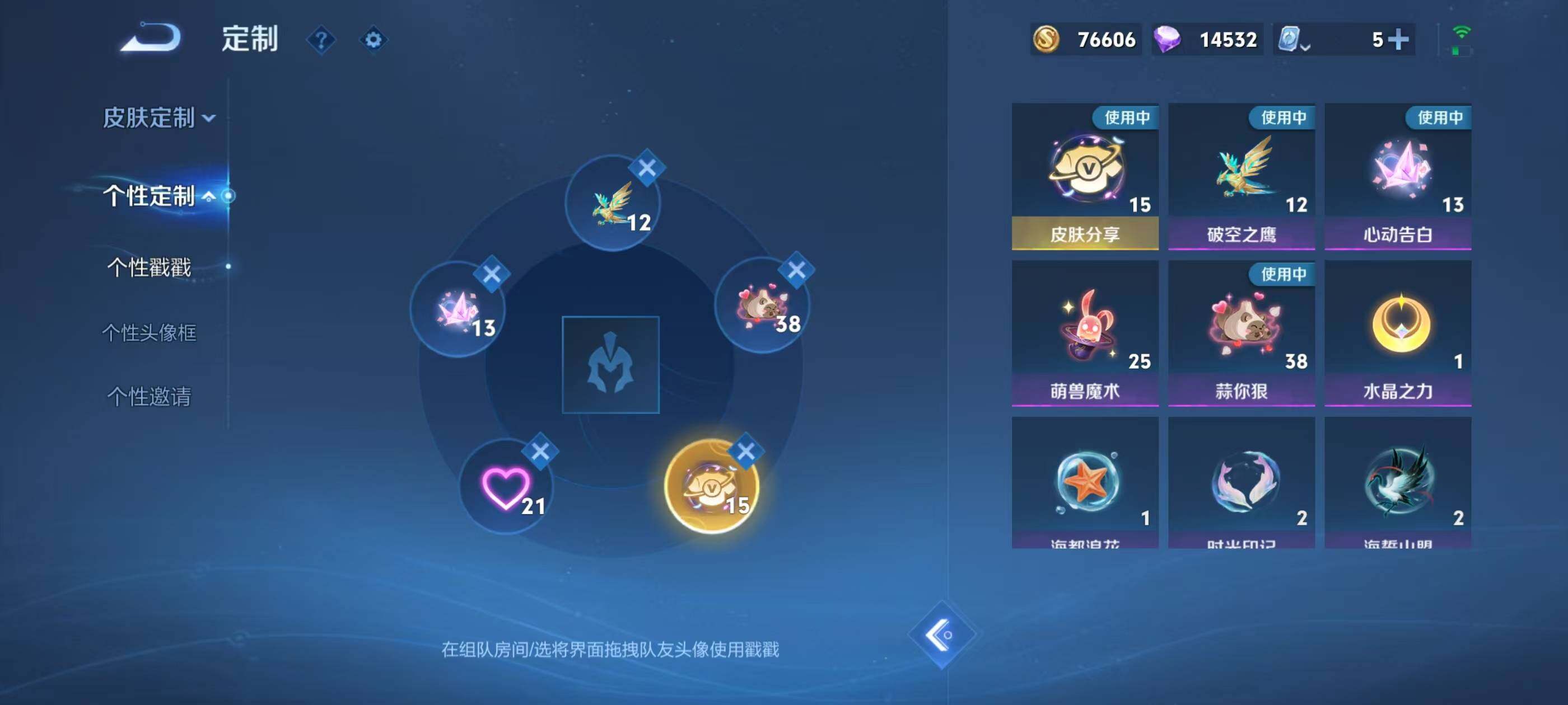 WZ033188442王者荣耀账号详情图11