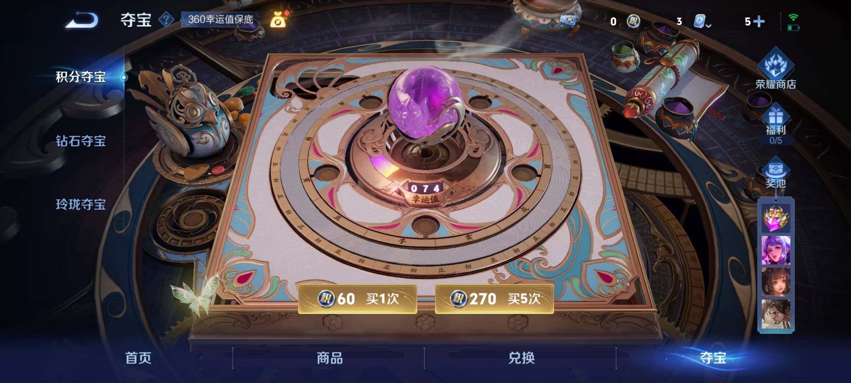WZ033188442王者荣耀账号详情图13