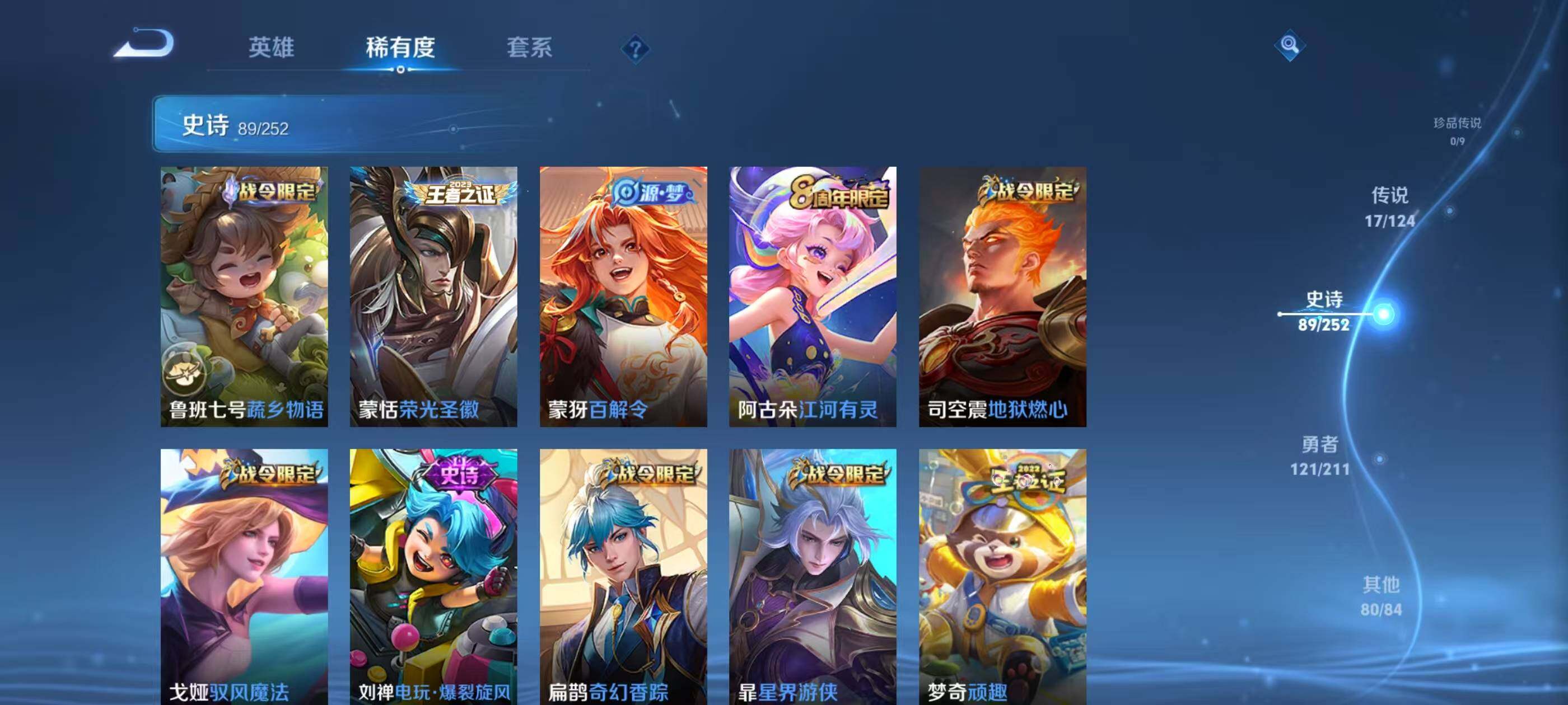 WZ033188442王者荣耀账号详情图29
