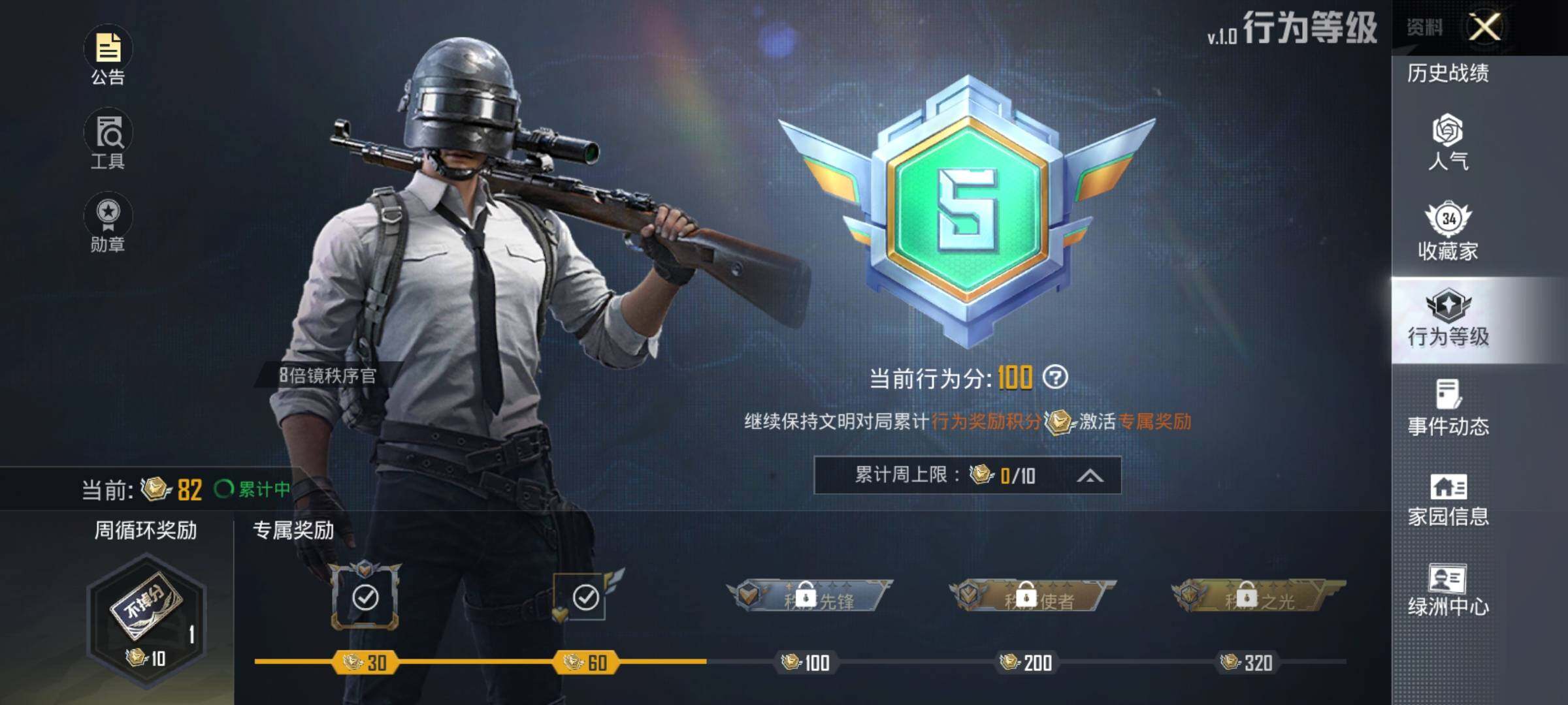 HPEY3278047和平精英账号详情图8 HPEY3278047和平精英账号详情图8