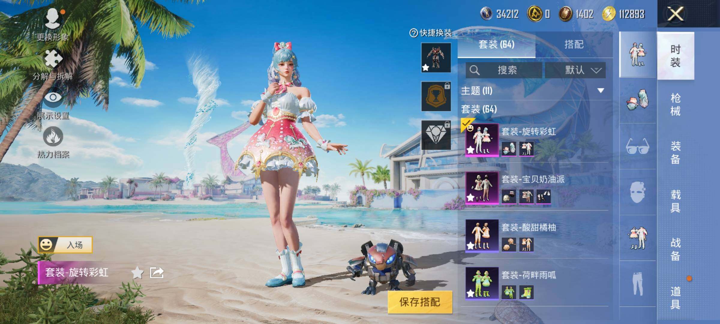 HPEY3278047和平精英账号详情图9 HPEY3278047和平精英账号详情图9