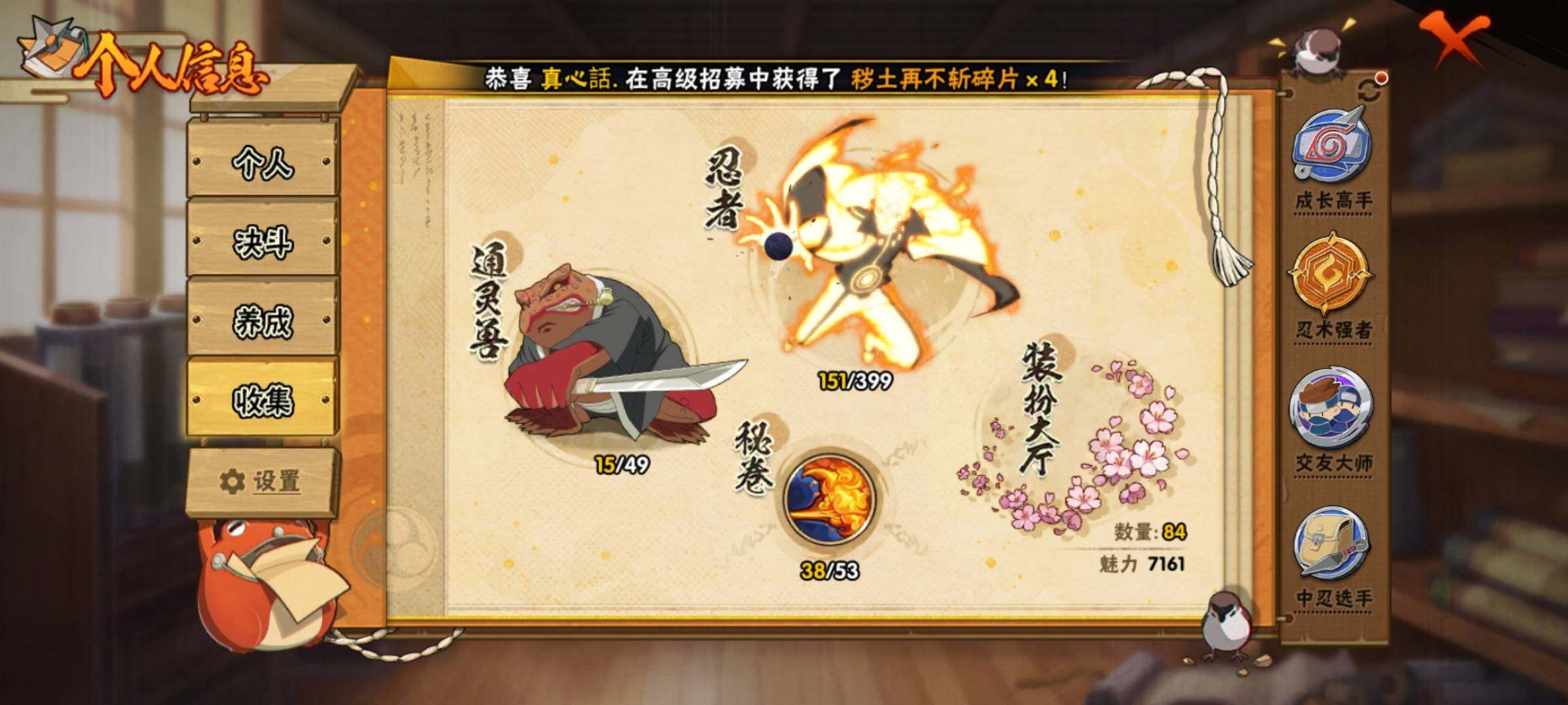 HYEY312619火影忍者账号详情图13 HYEY312619火影忍者账号详情图13