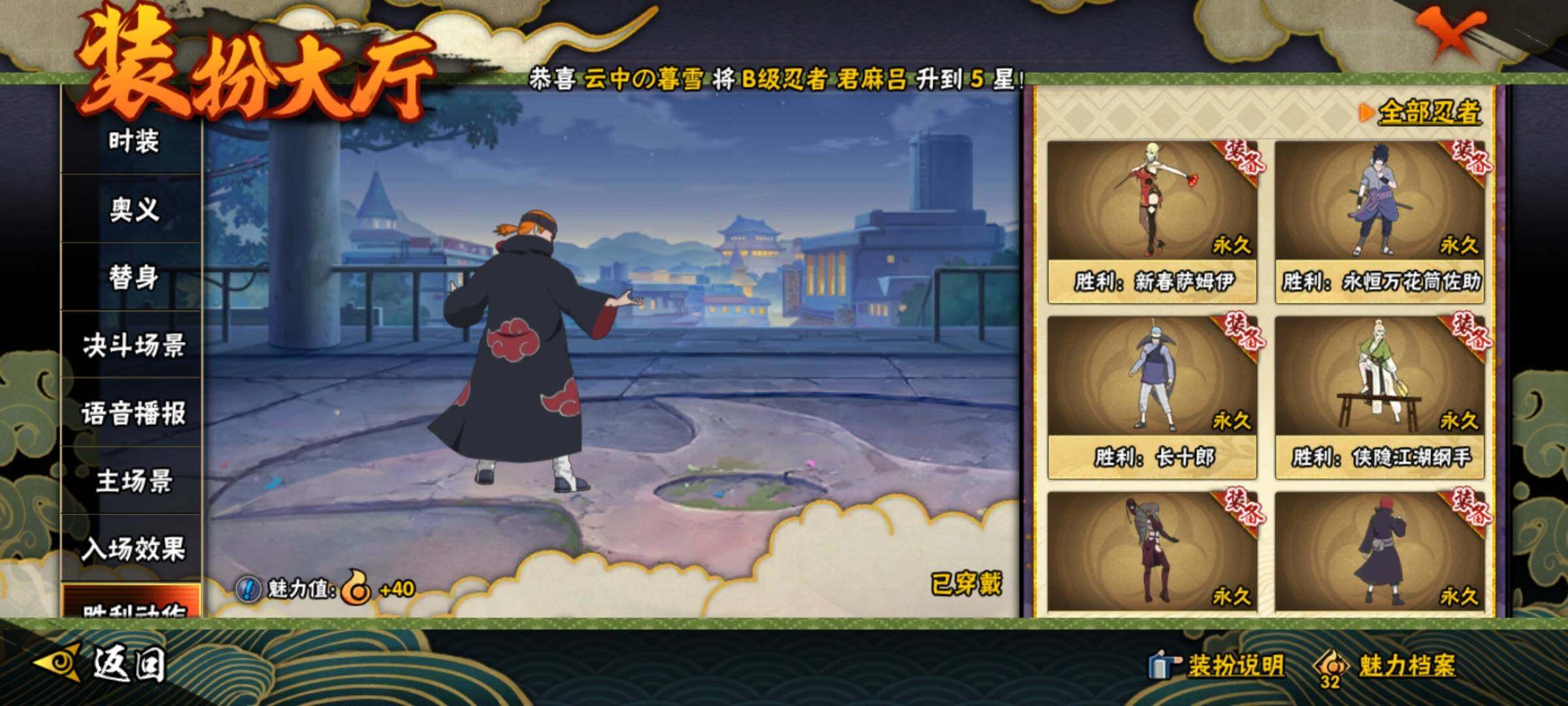 HYEY312619火影忍者账号详情图33 HYEY312619火影忍者账号详情图33