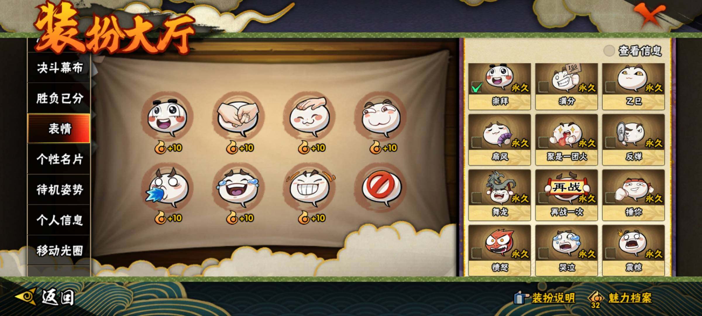 HYEY312619火影忍者账号详情图40 HYEY312619火影忍者账号详情图40