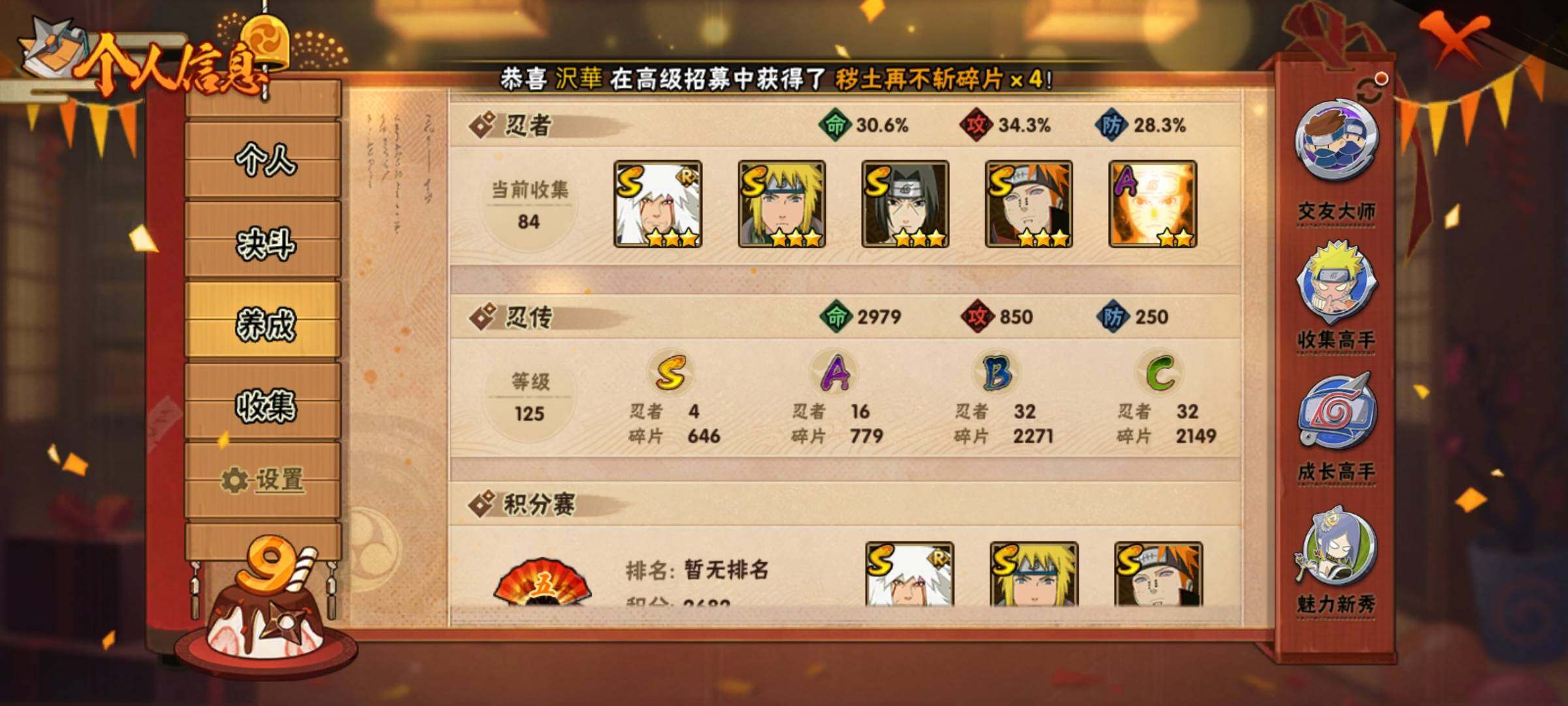 HYEY312620火影忍者账号详情图10 HYEY312620火影忍者账号详情图10