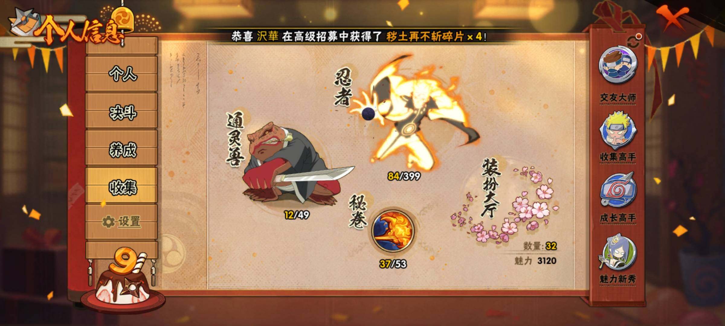 HYEY312620火影忍者账号详情图11 HYEY312620火影忍者账号详情图11