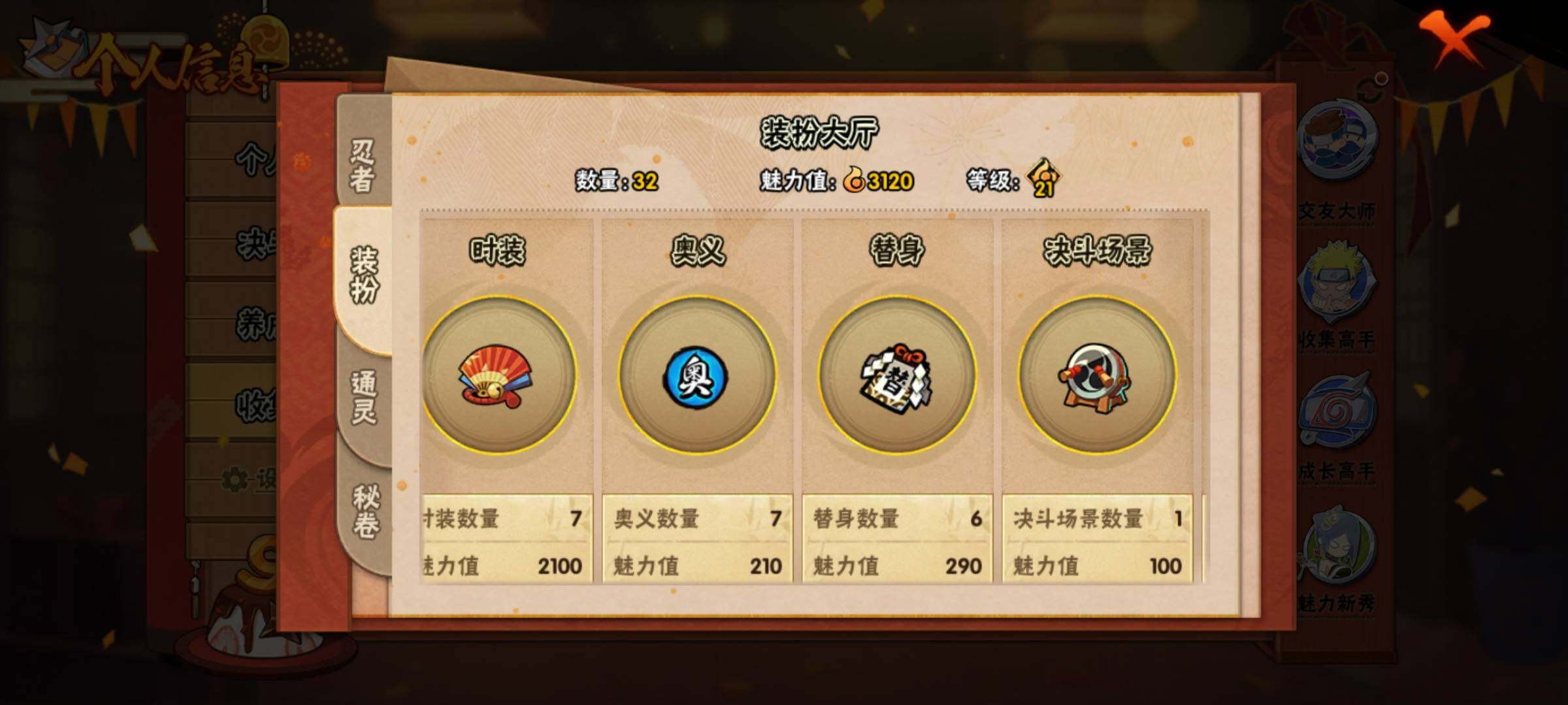 HYEY312620火影忍者账号详情图12 HYEY312620火影忍者账号详情图12