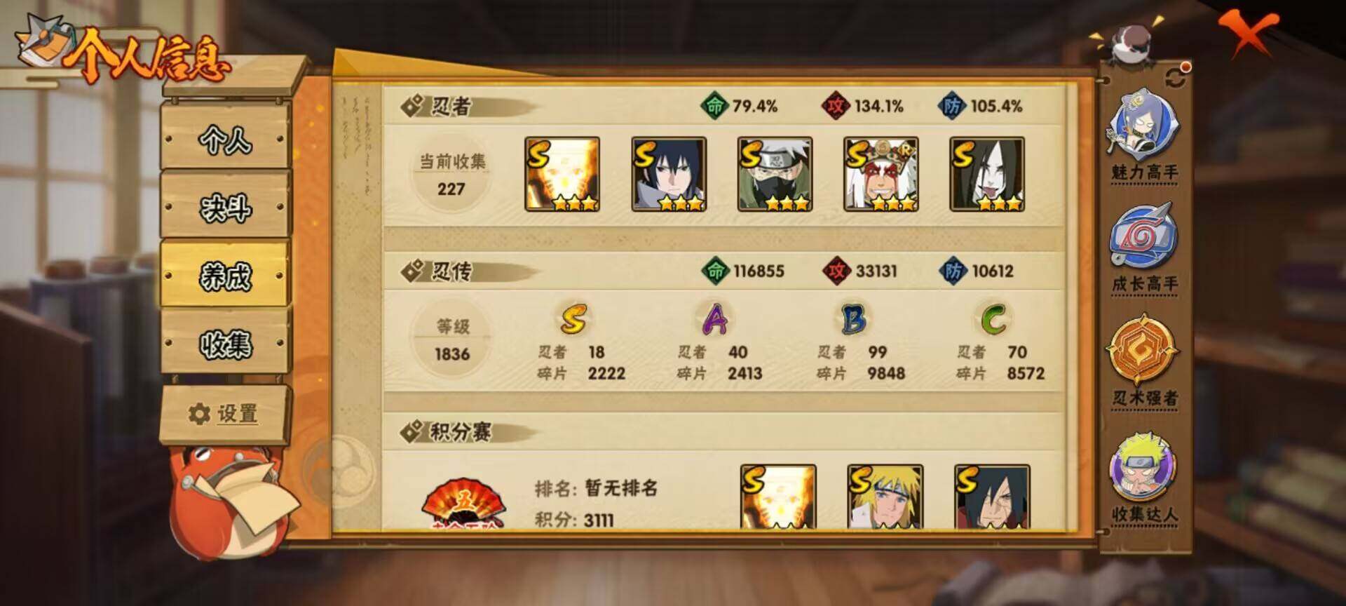 HYEY312625火影忍者账号详情图18 HYEY312625火影忍者账号详情图18