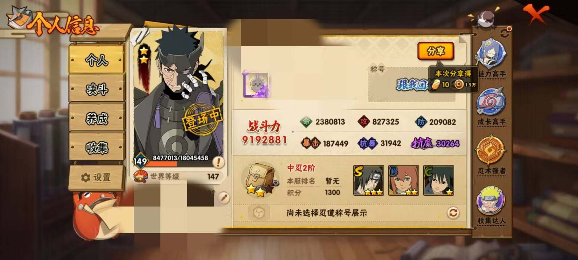HYEY312625火影忍者账号详情图19 HYEY312625火影忍者账号详情图19