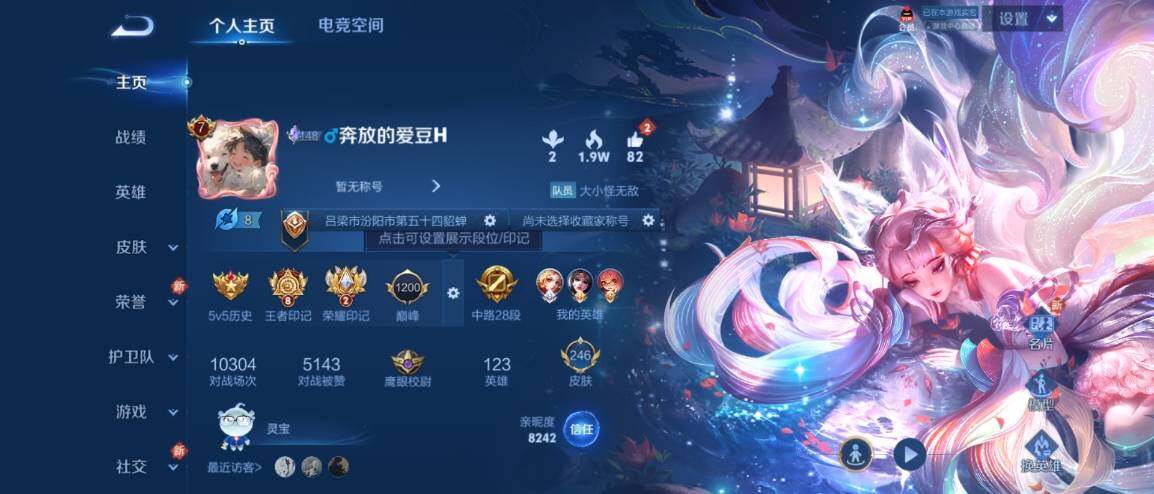 WZ033188482王者荣耀账号详情图6 WZ033188482王者荣耀账号详情图6