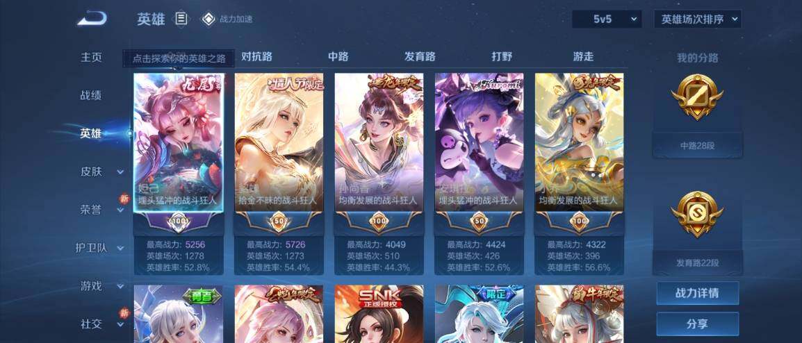 WZ033188482王者荣耀账号详情图7 WZ033188482王者荣耀账号详情图7