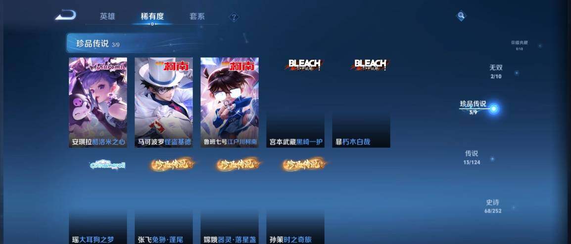WZ033188482王者荣耀账号详情图10 WZ033188482王者荣耀账号详情图10