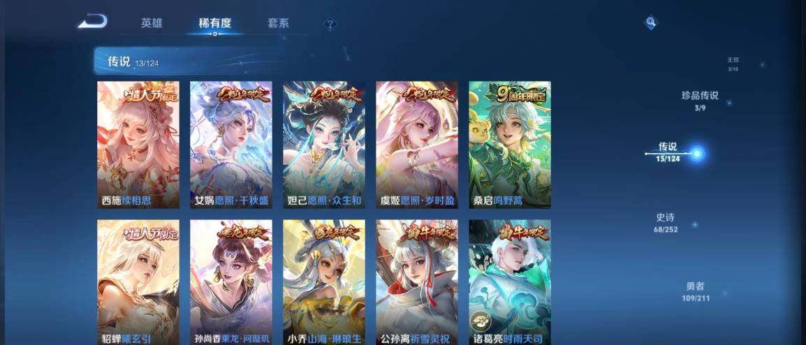 WZ033188482王者荣耀账号详情图11 WZ033188482王者荣耀账号详情图11