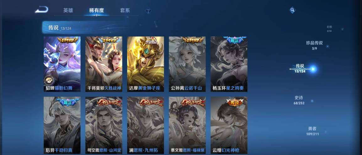 WZ033188482王者荣耀账号详情图12 WZ033188482王者荣耀账号详情图12